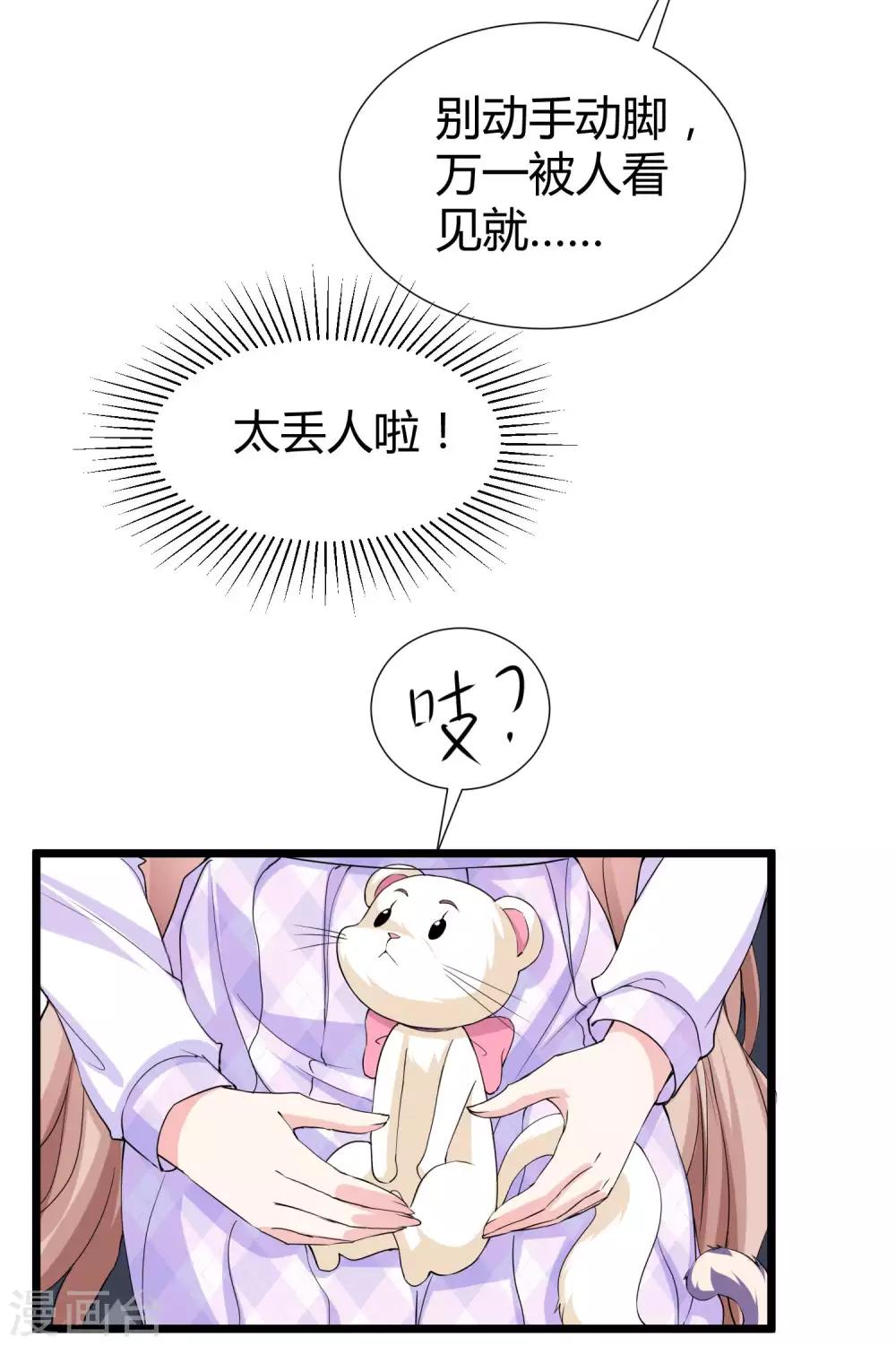 第52话 醋王石锤！-第65话