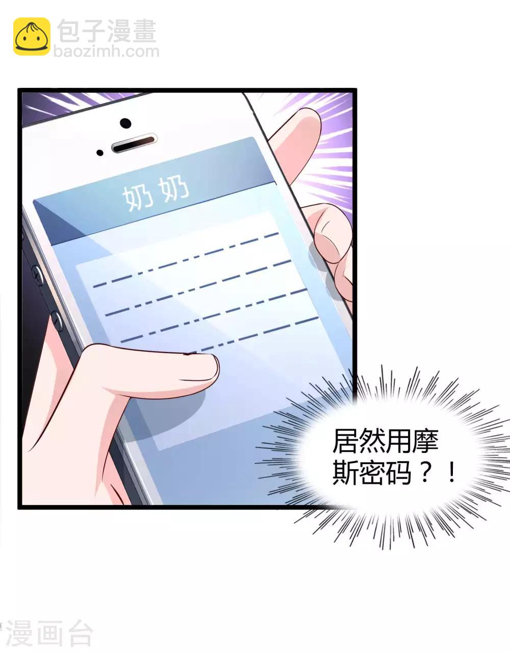 第52话 醋王石锤！-第65话