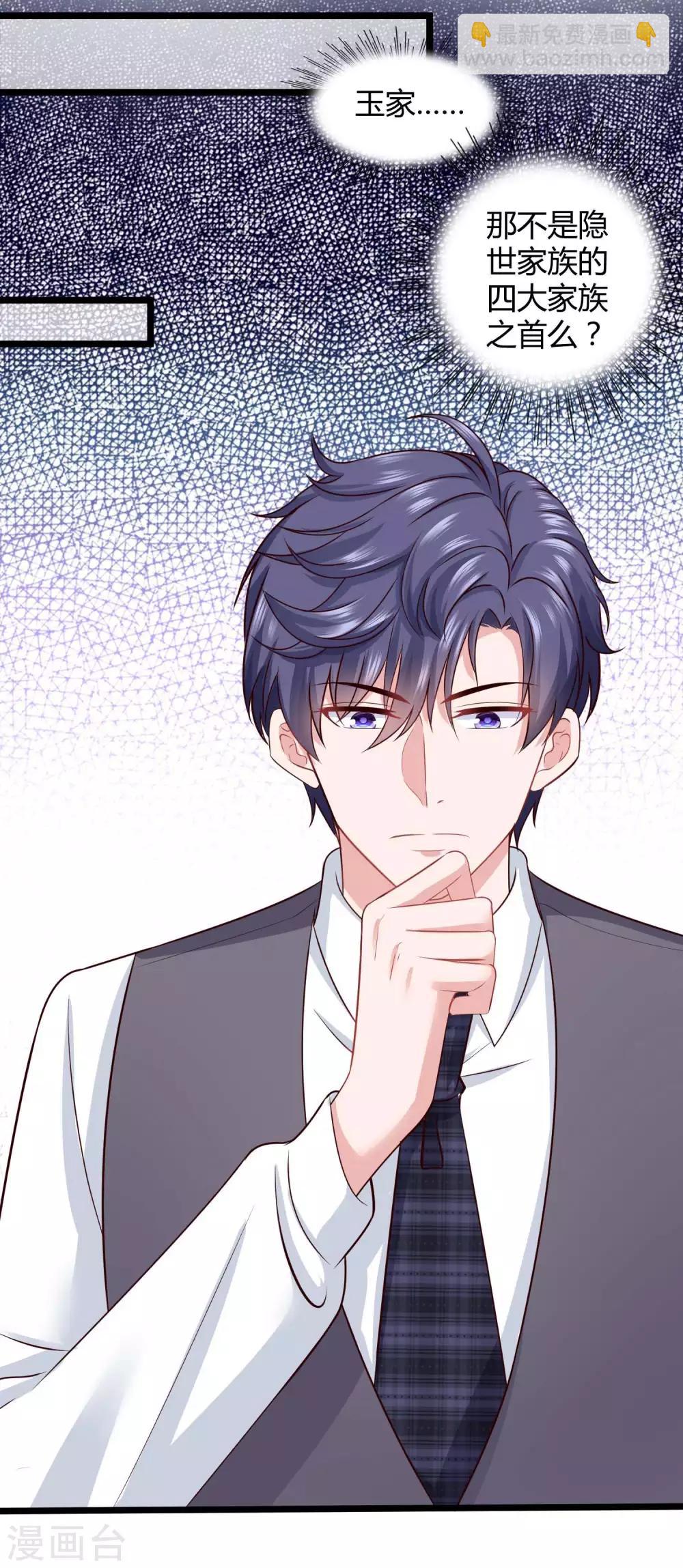 第52话 醋王石锤！-第65话