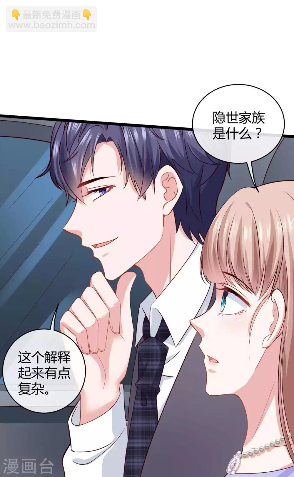 第52话 醋王石锤！-第65话