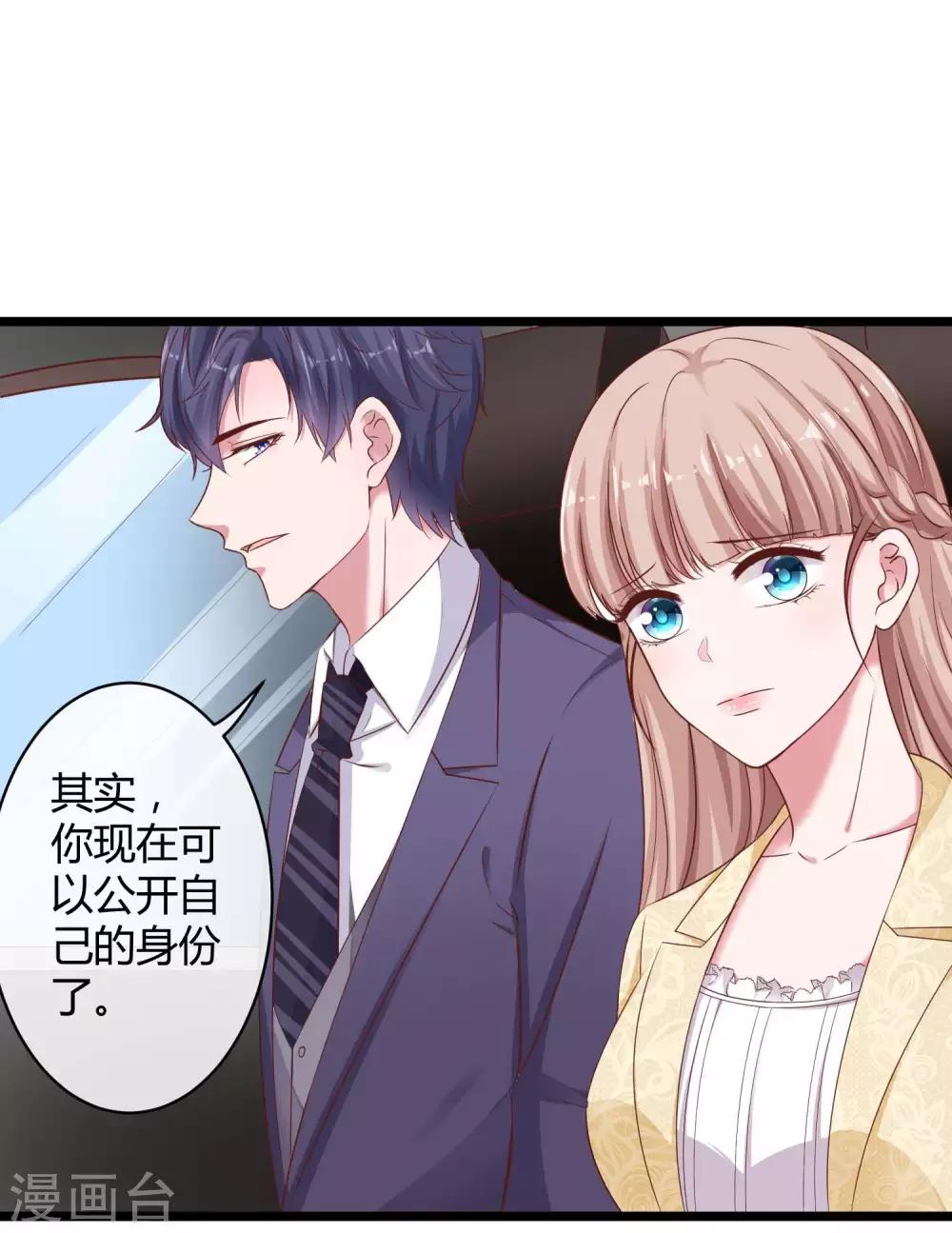 第54话 修罗场？？？-第67话
