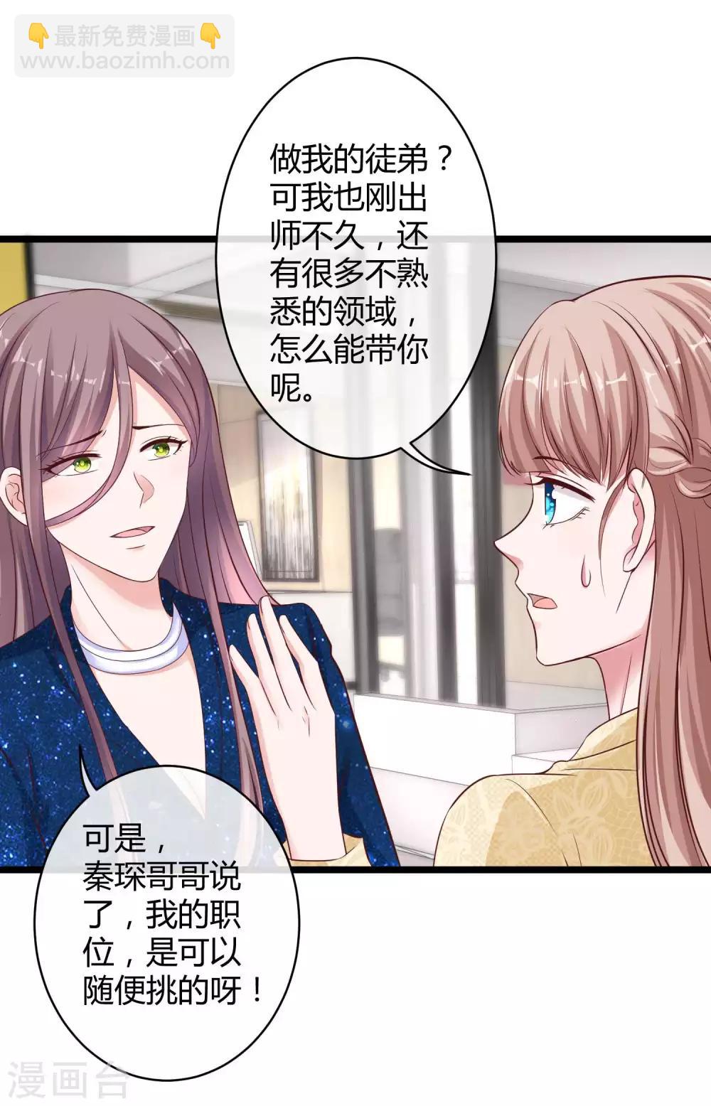 第54话 修罗场？？？-第67话