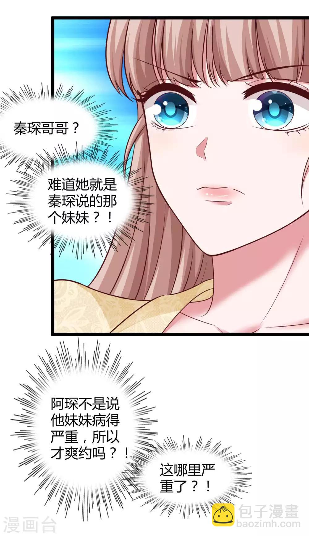 第54话 修罗场？？？-第67话
