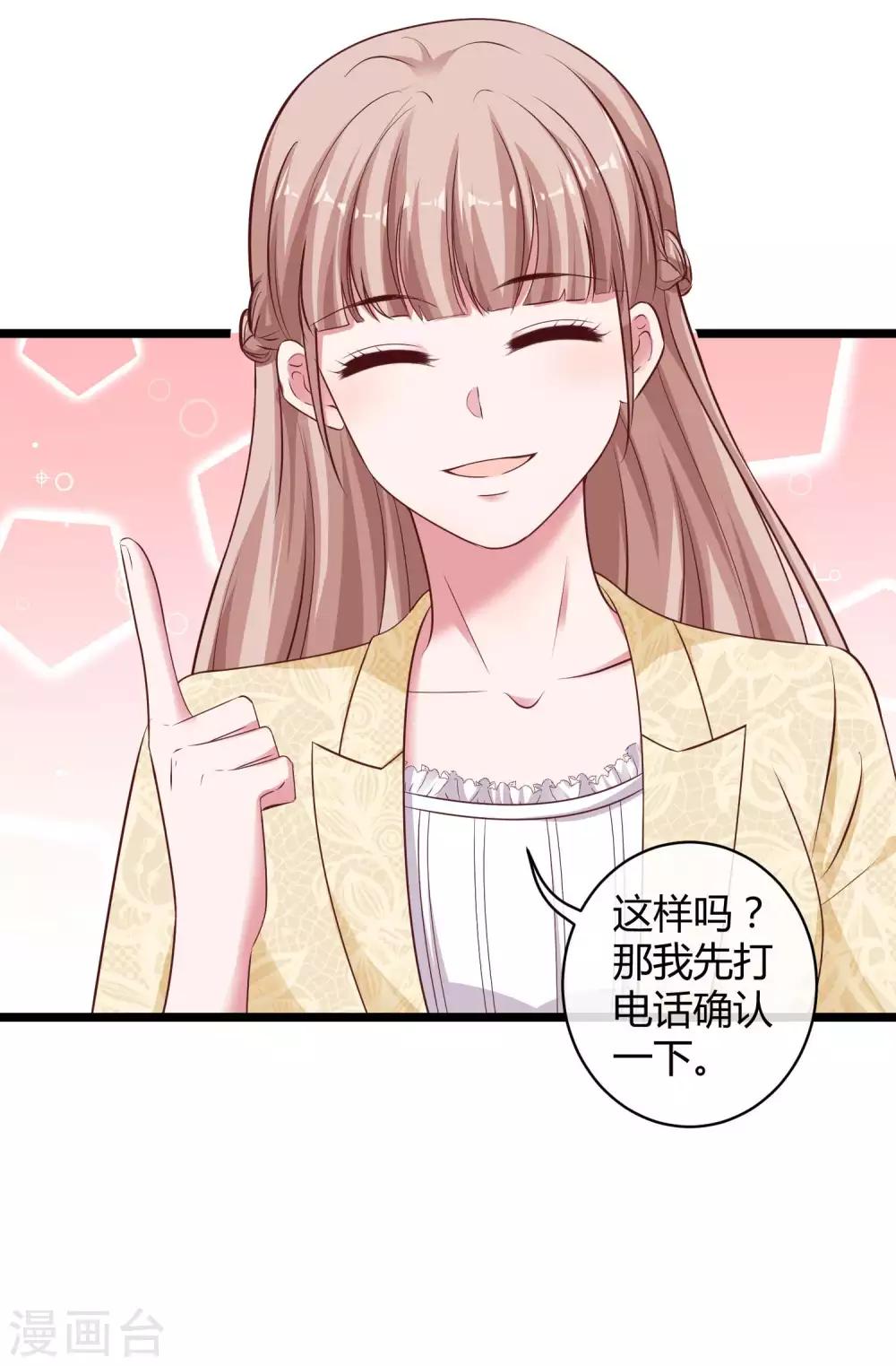 第54话 修罗场？？？-第67话