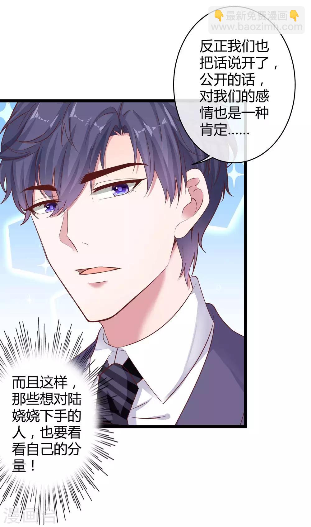 第54话 修罗场？？？-第67话