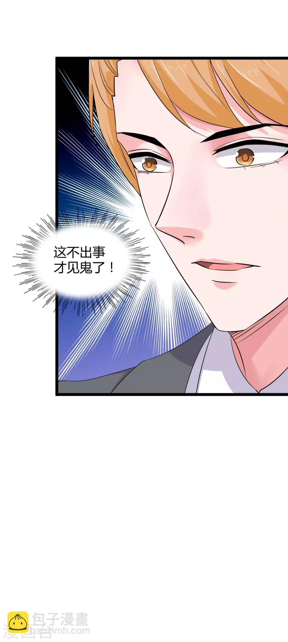 第54话 修罗场？？？-第67话