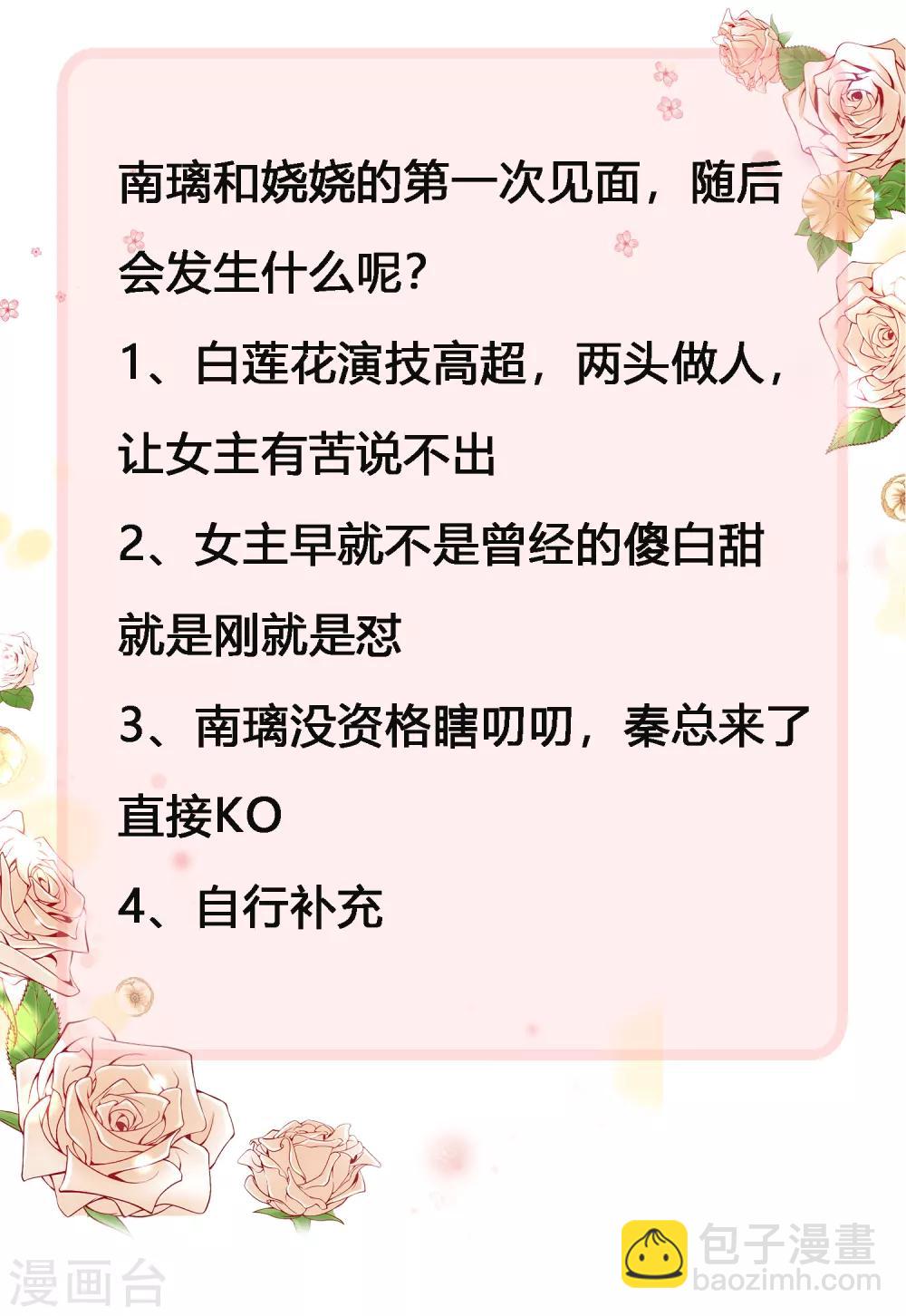 第54话 修罗场？？？-第67话