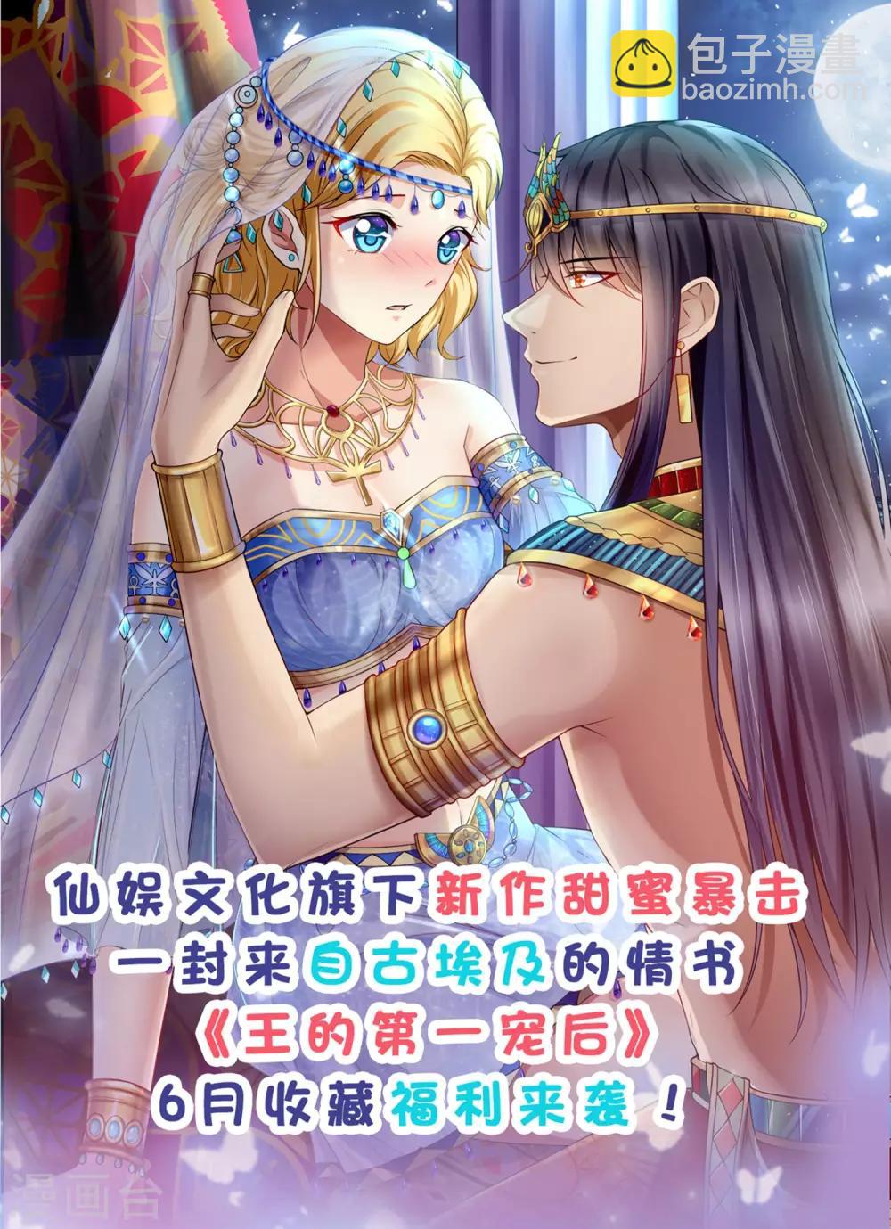 第54话 修罗场？？？-第67话