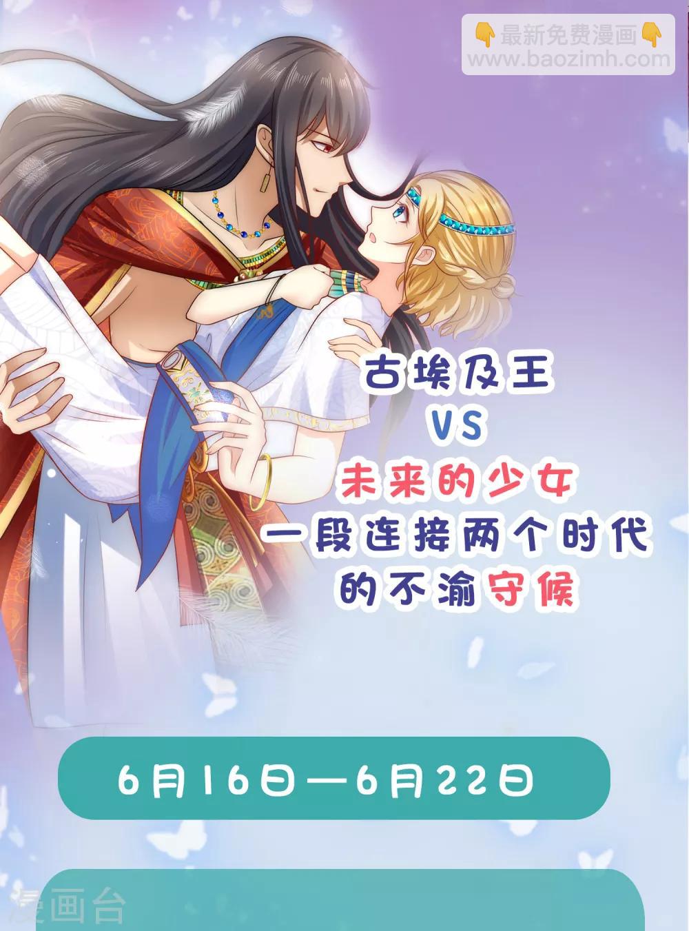 第54话 修罗场？？？-第67话
