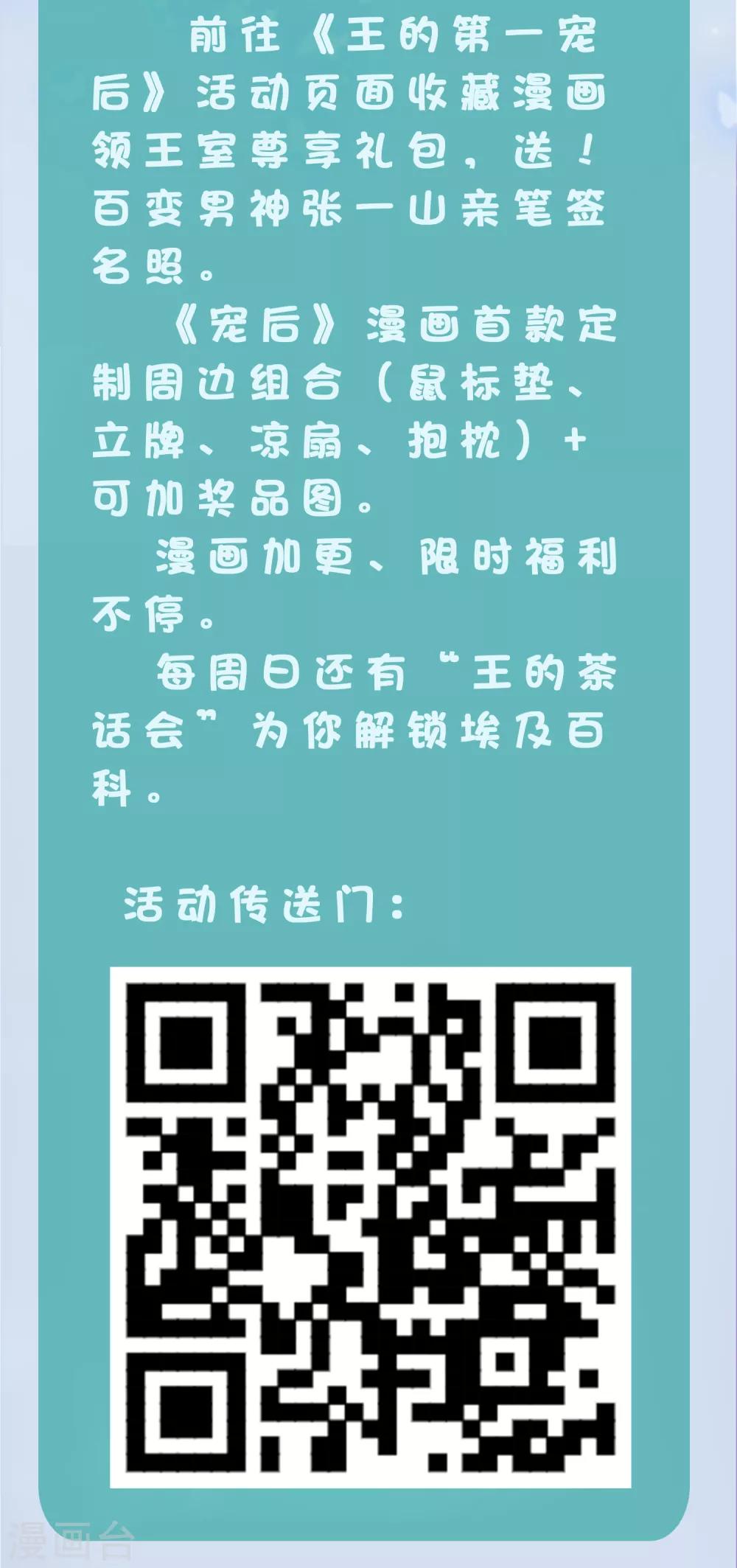 第54话 修罗场？？？-第67话