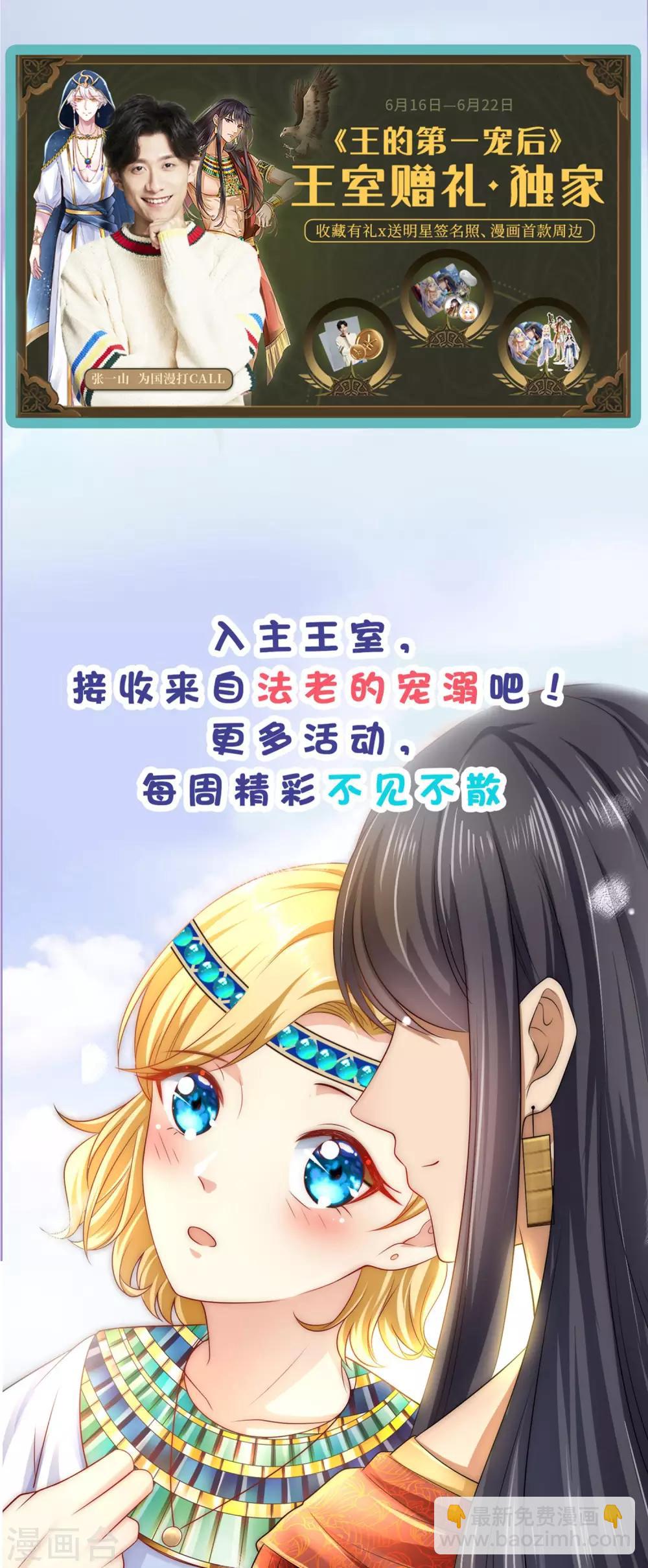 第54话 修罗场？？？-第67话