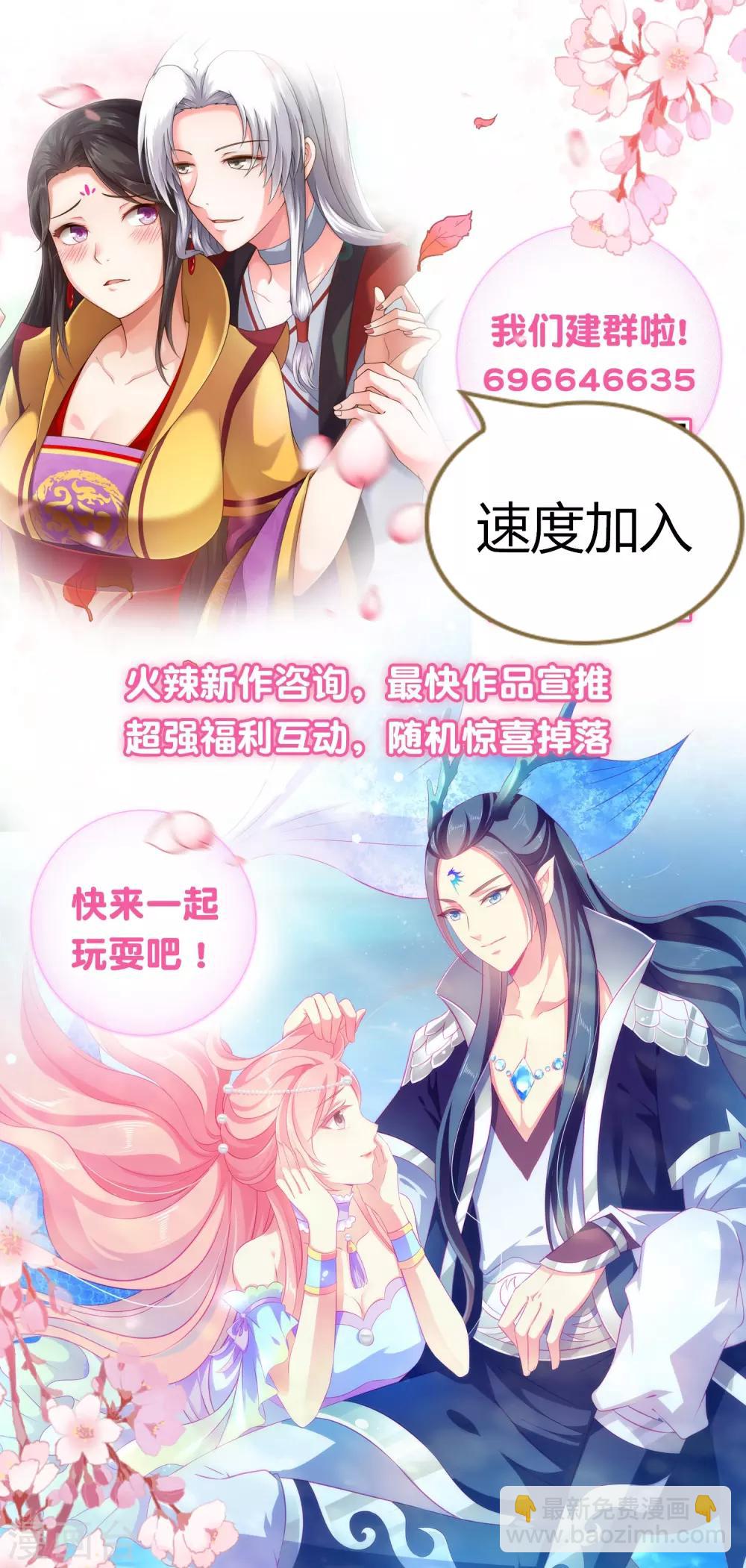 第54话 修罗场？？？-第67话