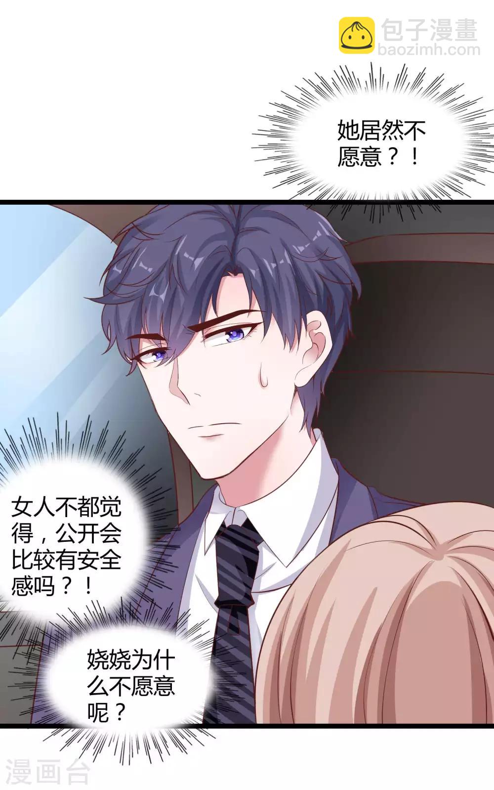 第54话 修罗场？？？-第67话