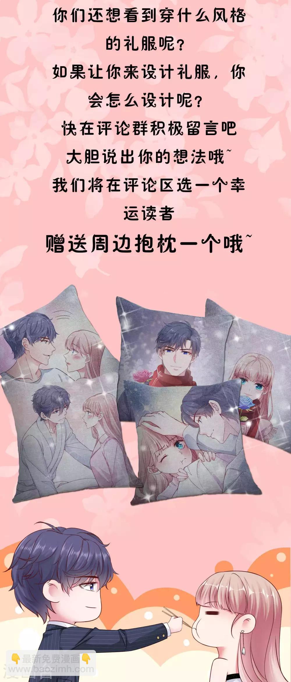 pick礼服裙 评论拿周边-第69话