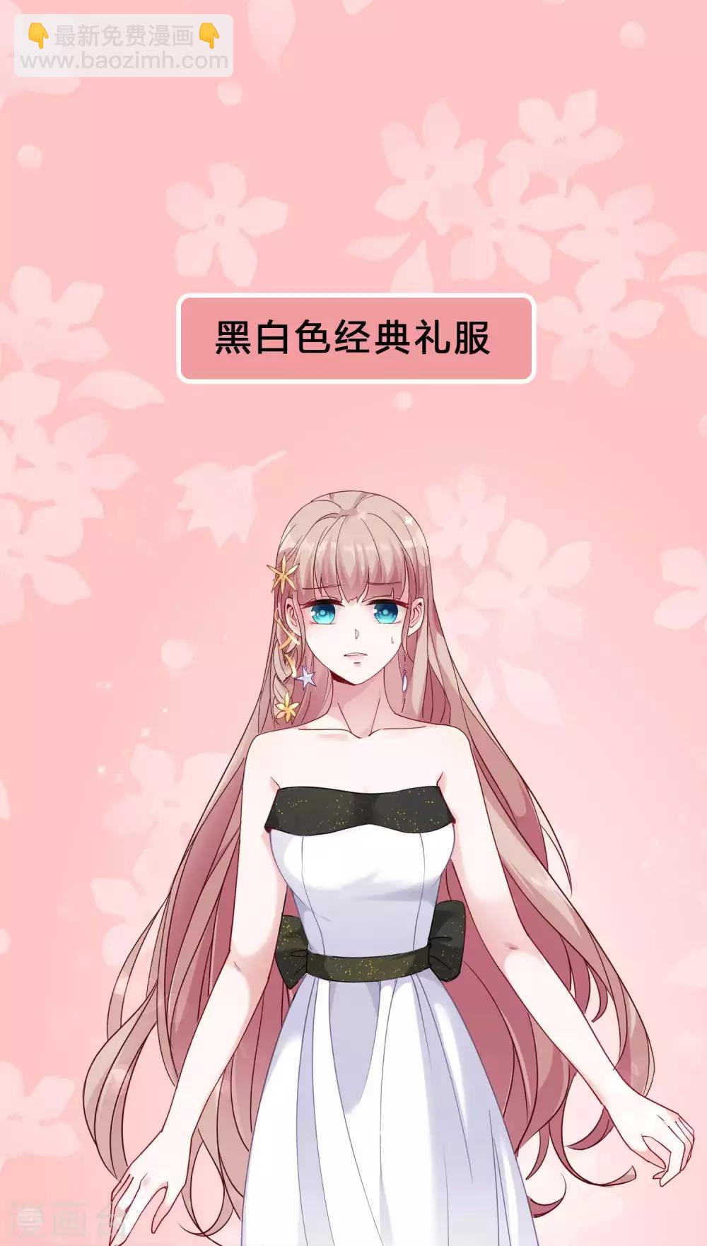 pick礼服裙 评论拿周边-第69话
