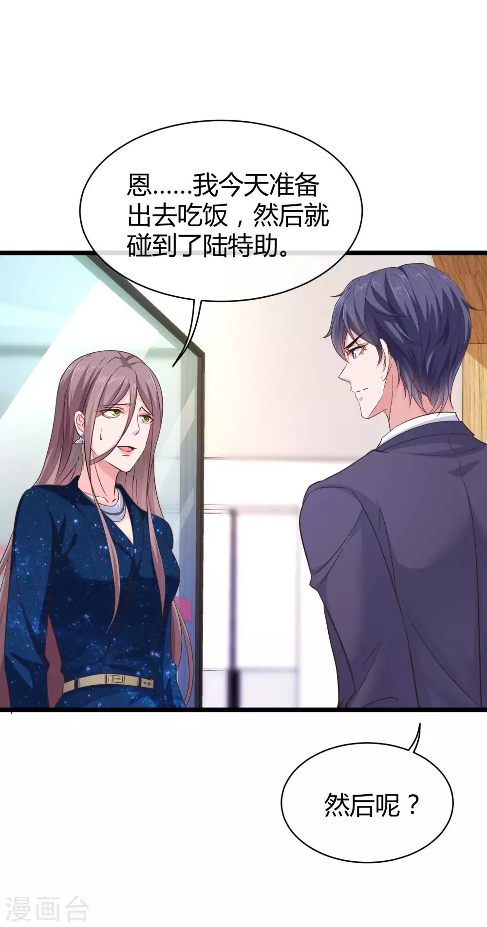 第57话 挑拨离间失败？-第71话