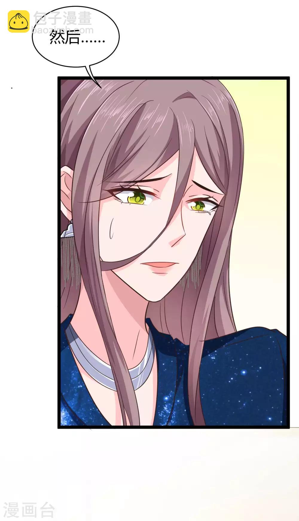 第57话 挑拨离间失败？-第71话