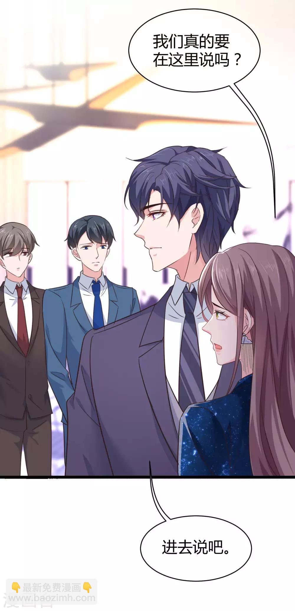 第57话 挑拨离间失败？-第71话
