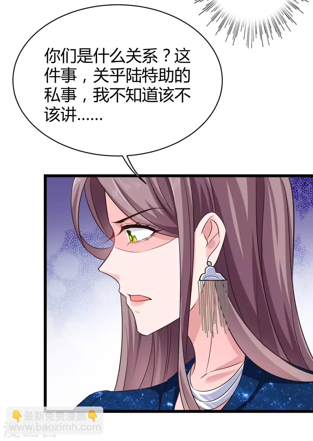 第57话 挑拨离间失败？-第71话