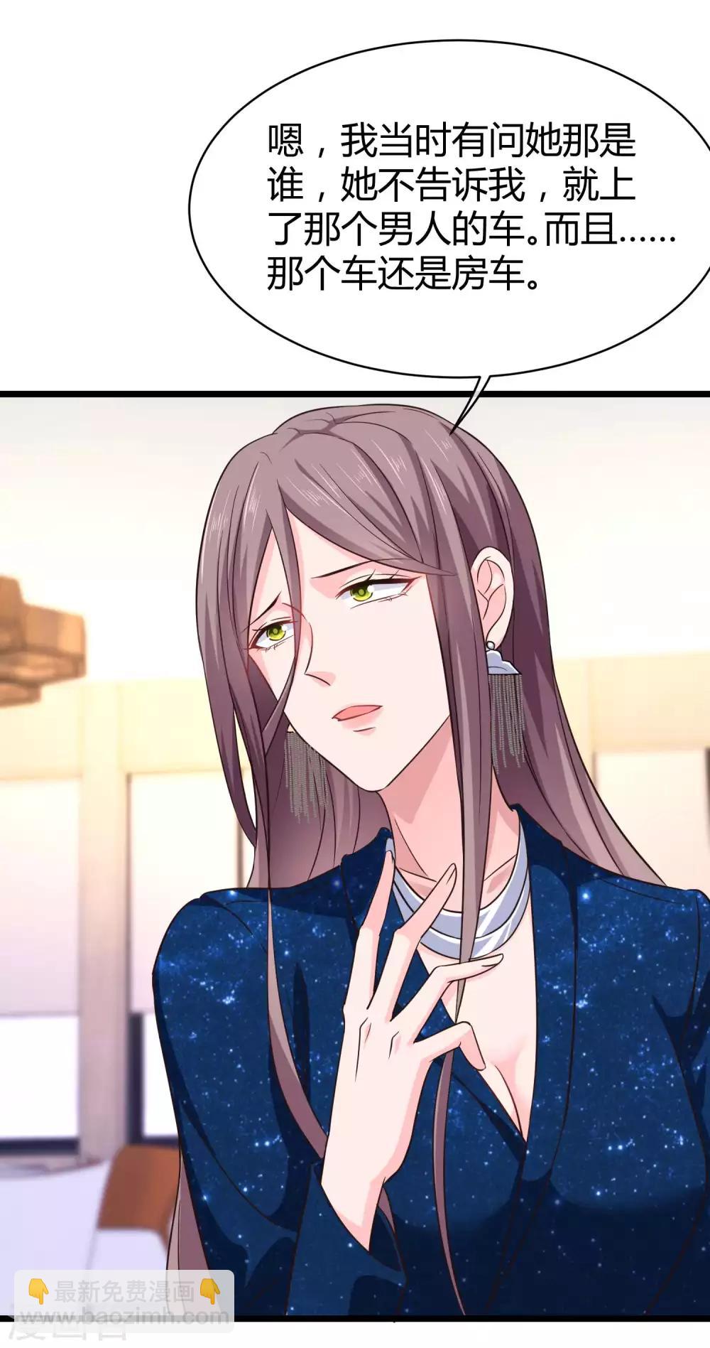 第57话 挑拨离间失败？-第71话