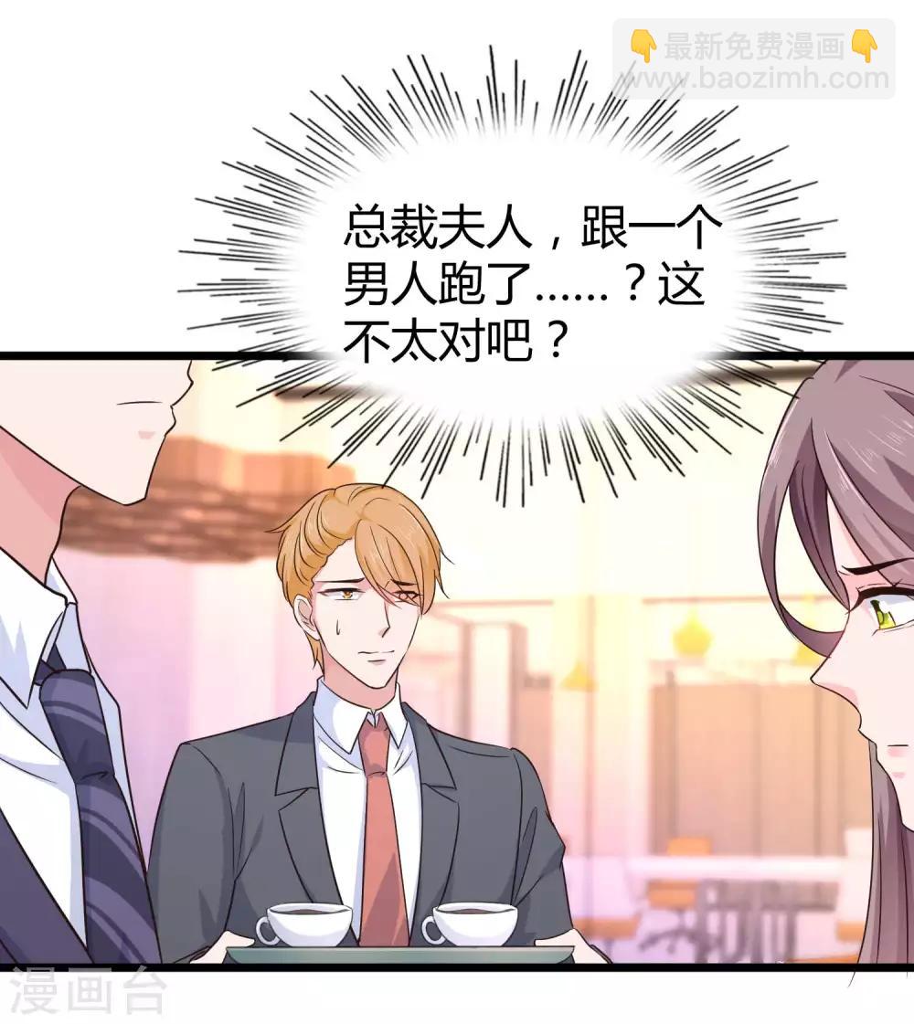 第57话 挑拨离间失败？-第71话