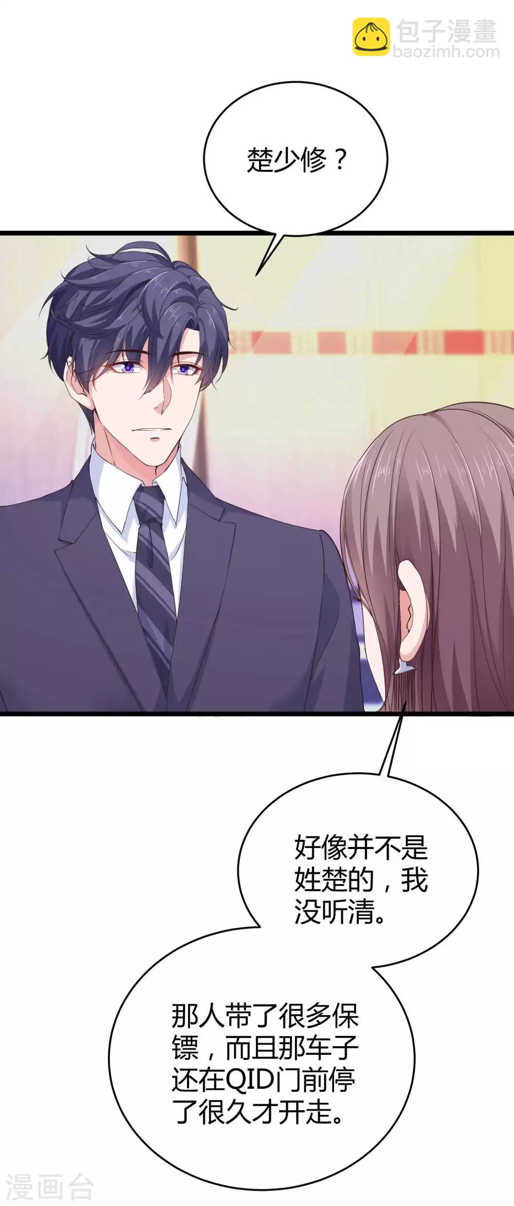 第57话 挑拨离间失败？-第71话