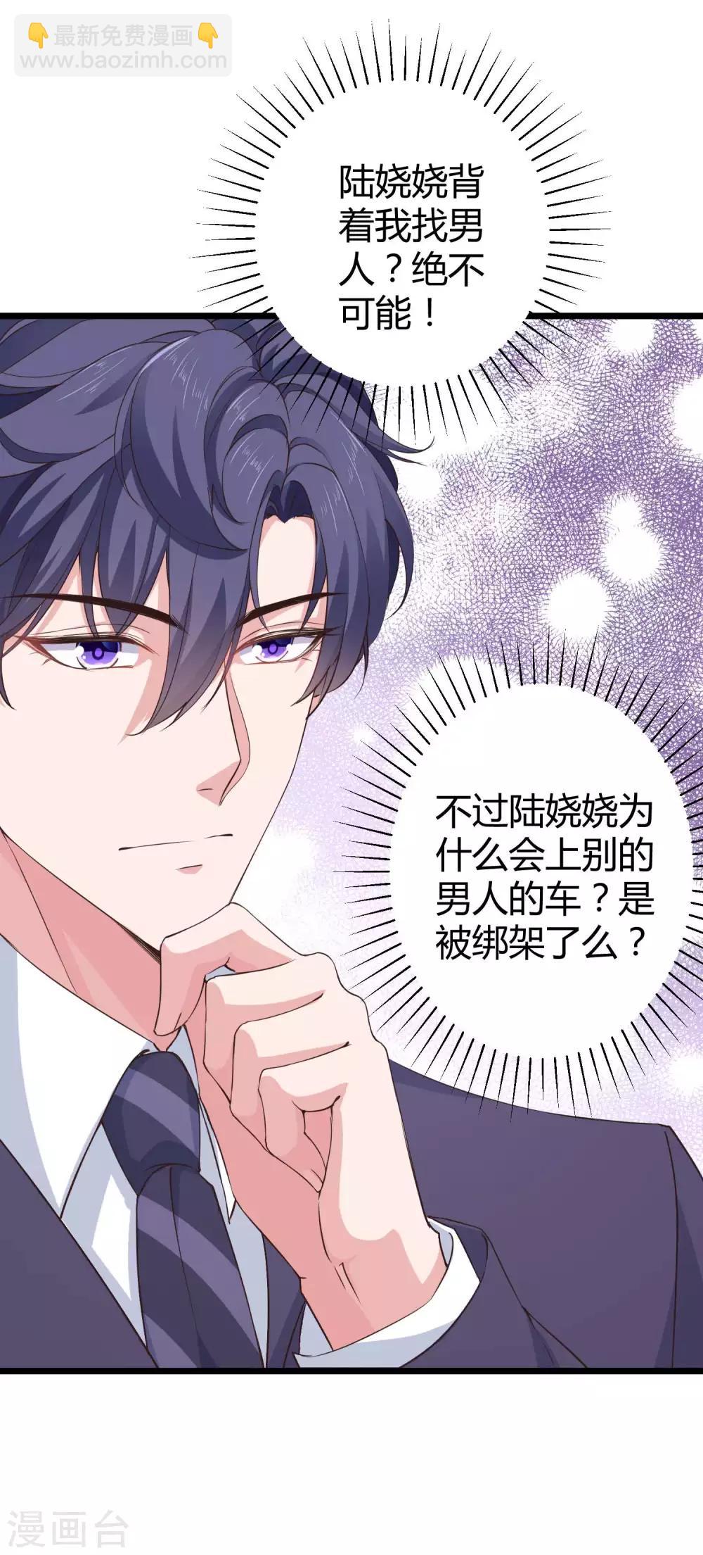 第57话 挑拨离间失败？-第71话