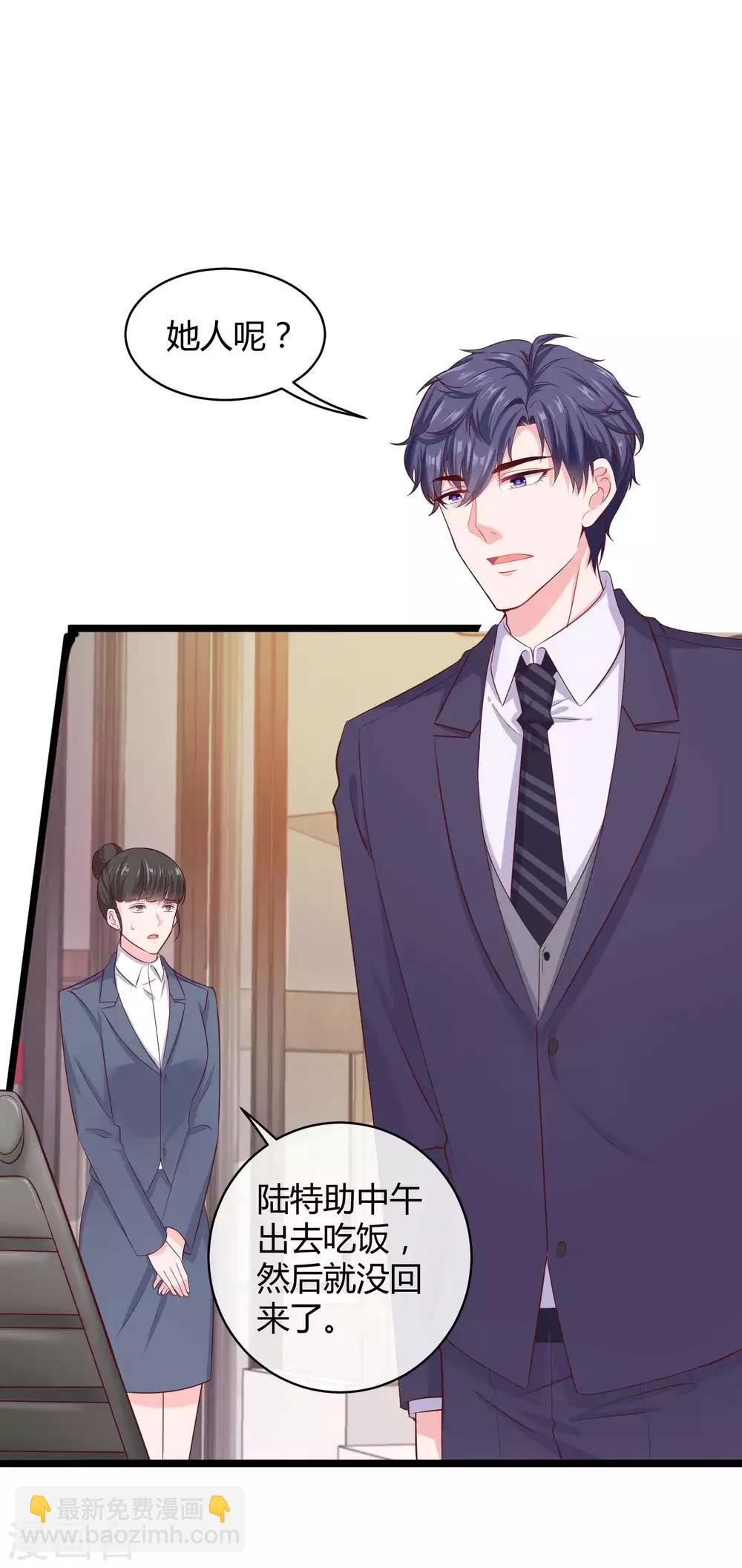 第57话 挑拨离间失败？-第71话