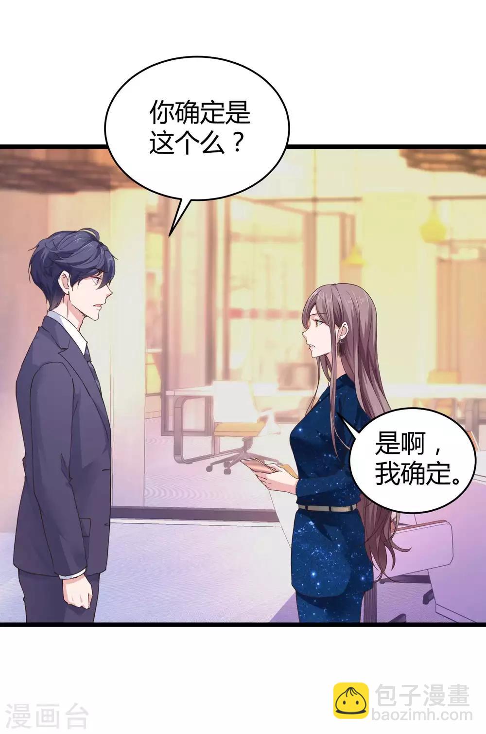 第57话 挑拨离间失败？-第71话