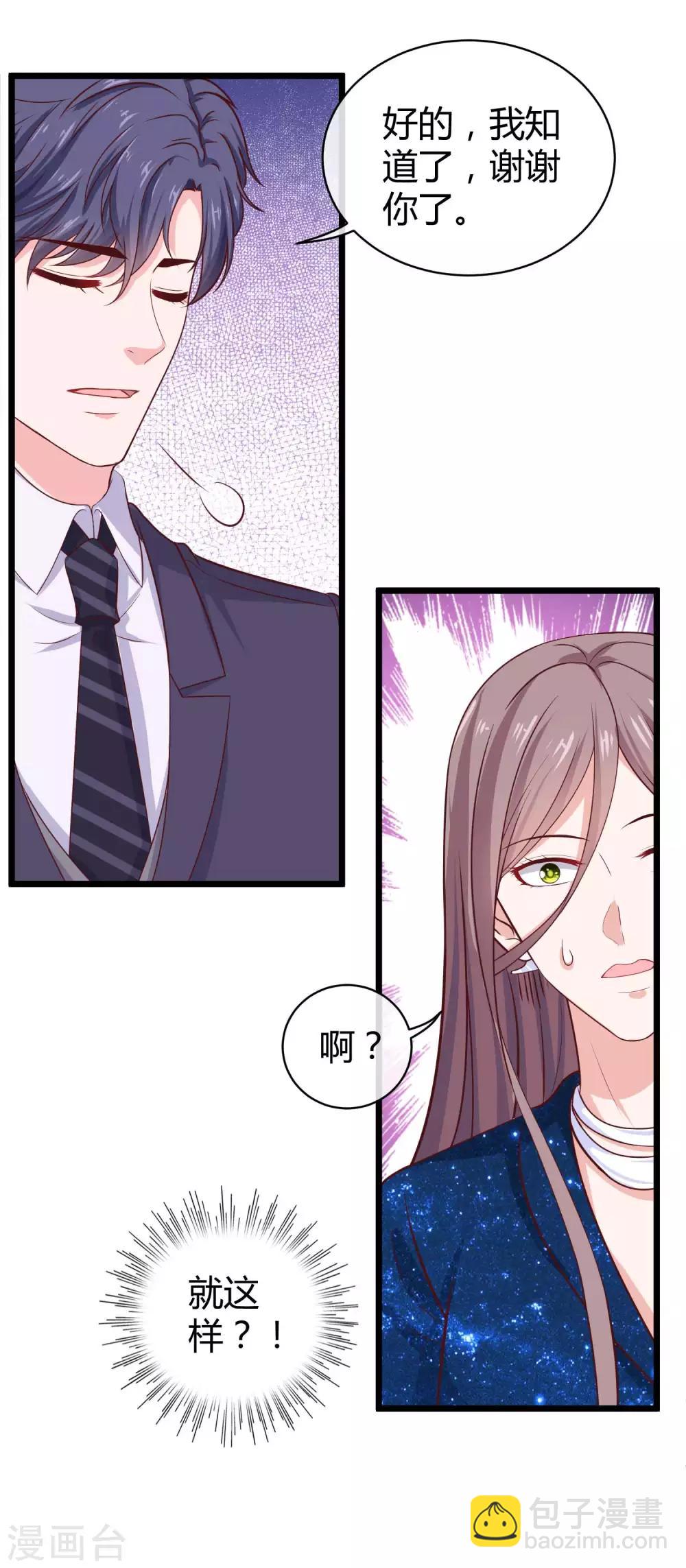 第57话 挑拨离间失败？-第71话
