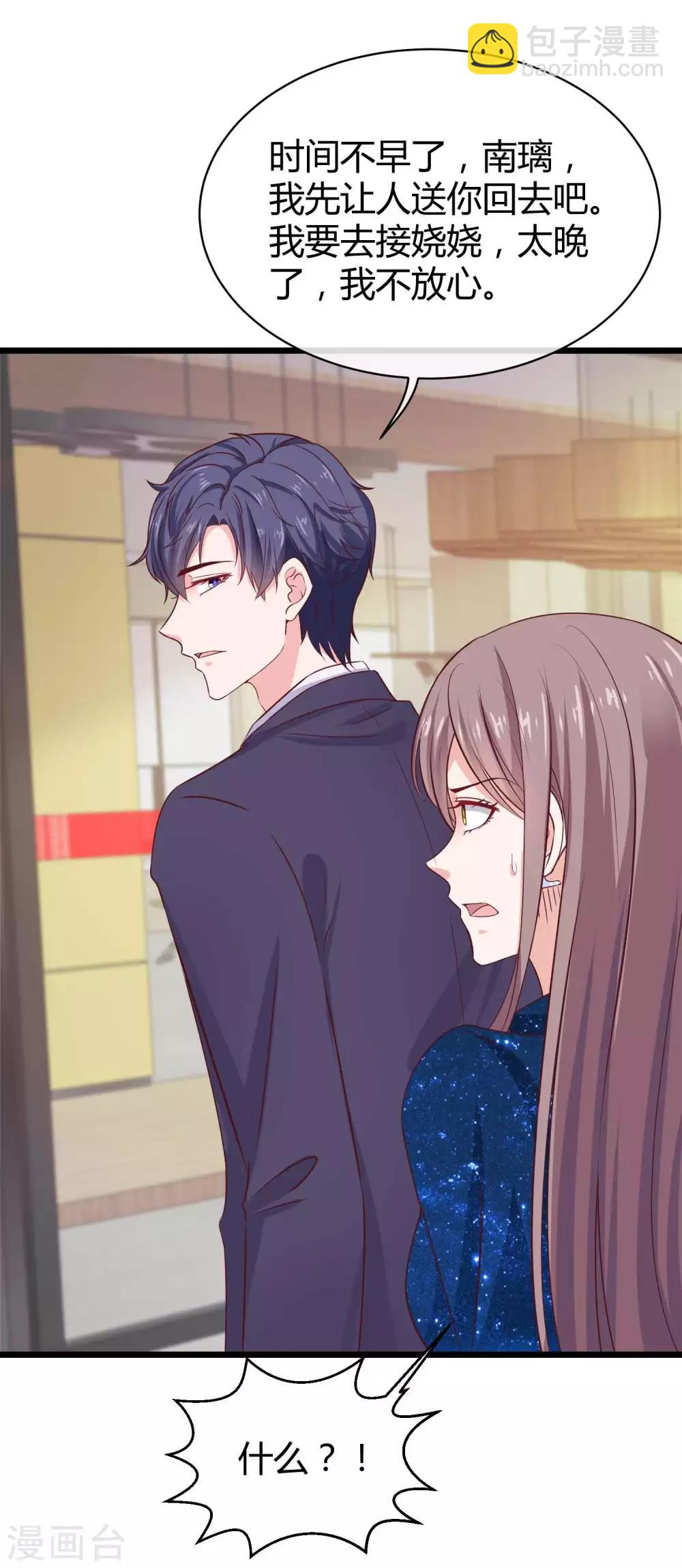 第57话 挑拨离间失败？-第71话