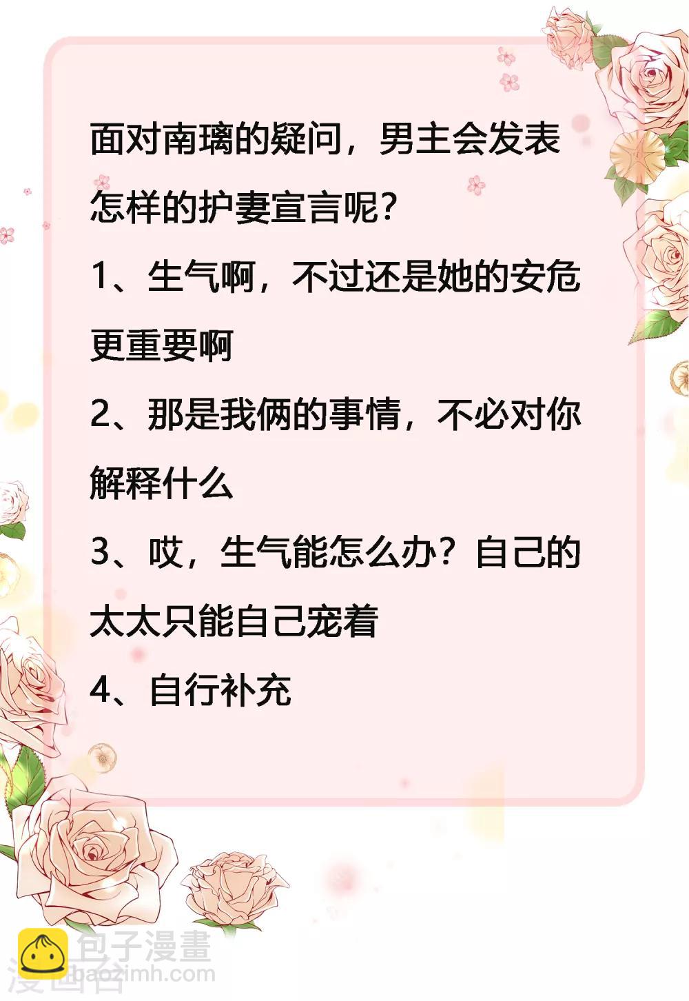 第57话 挑拨离间失败？-第71话