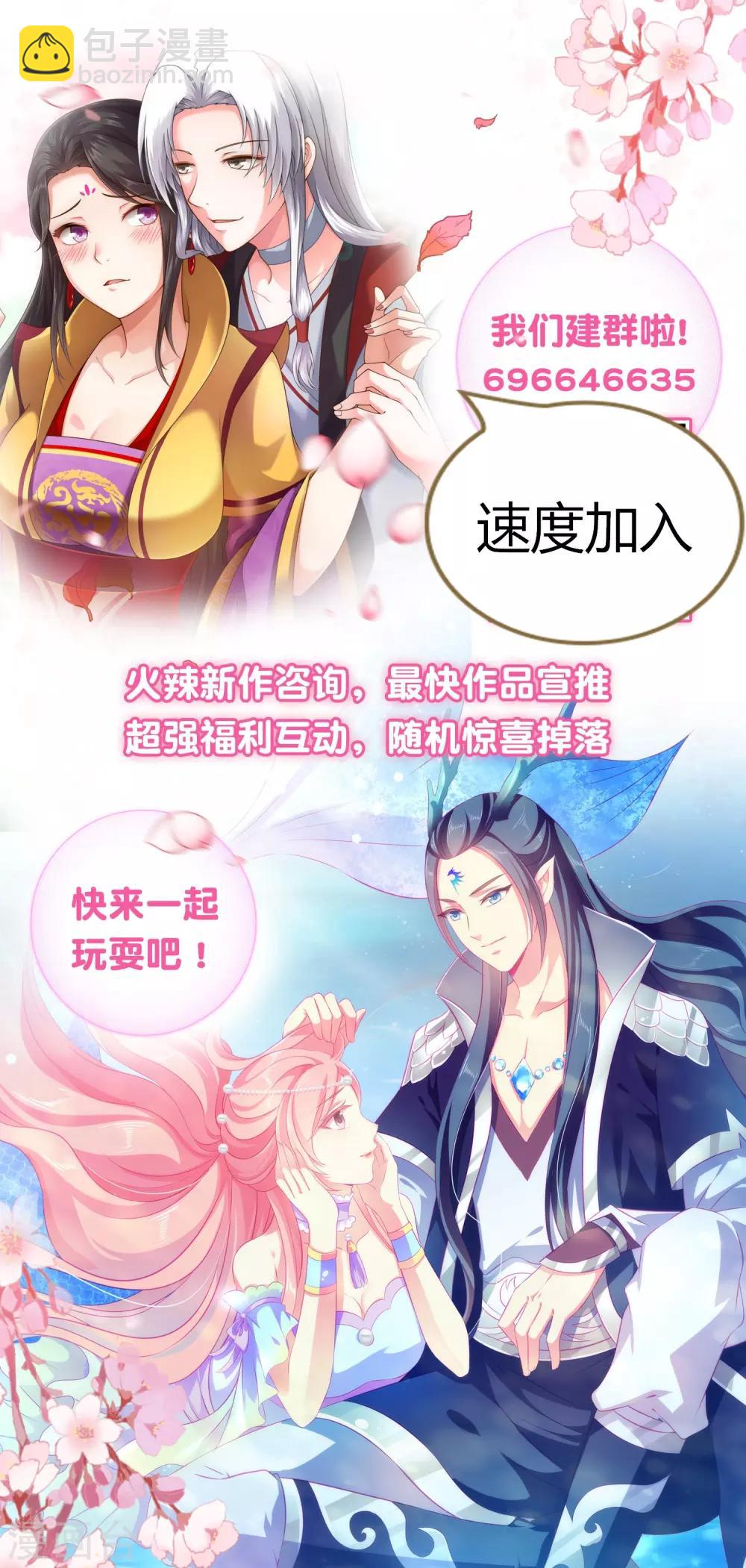 第57话 挑拨离间失败？-第71话