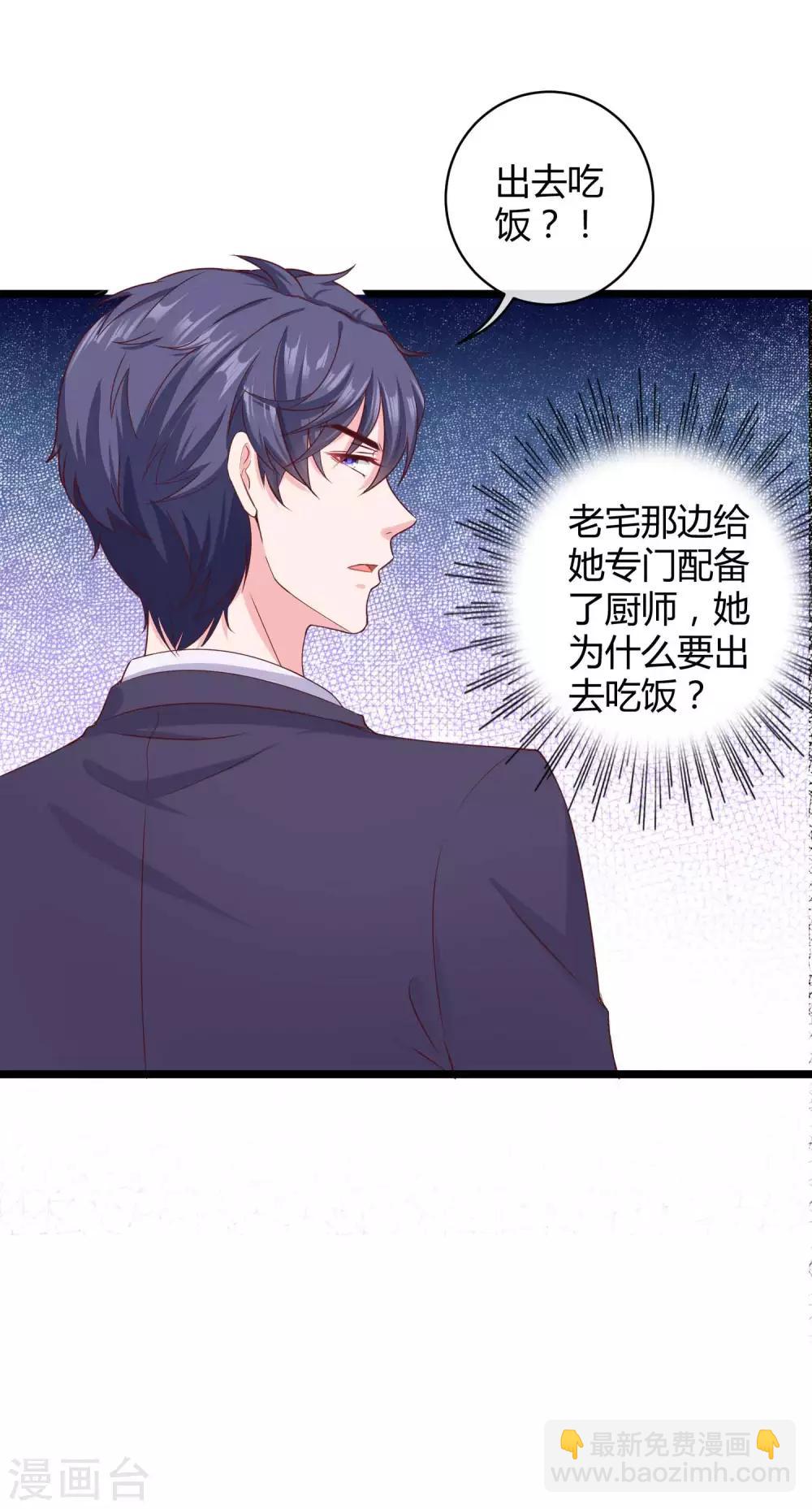 第57话 挑拨离间失败？-第71话