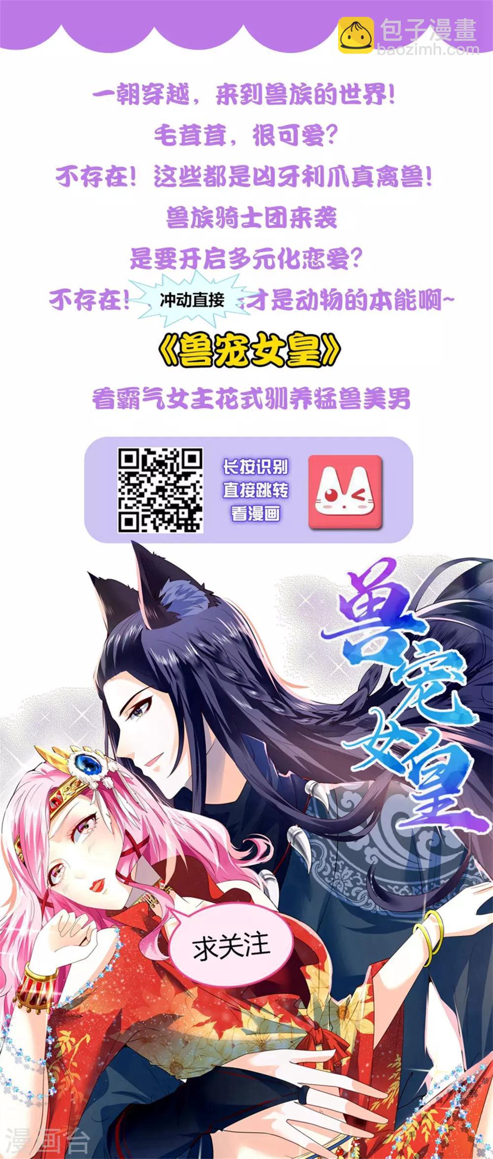 打卡评论 免费送周边-第73话