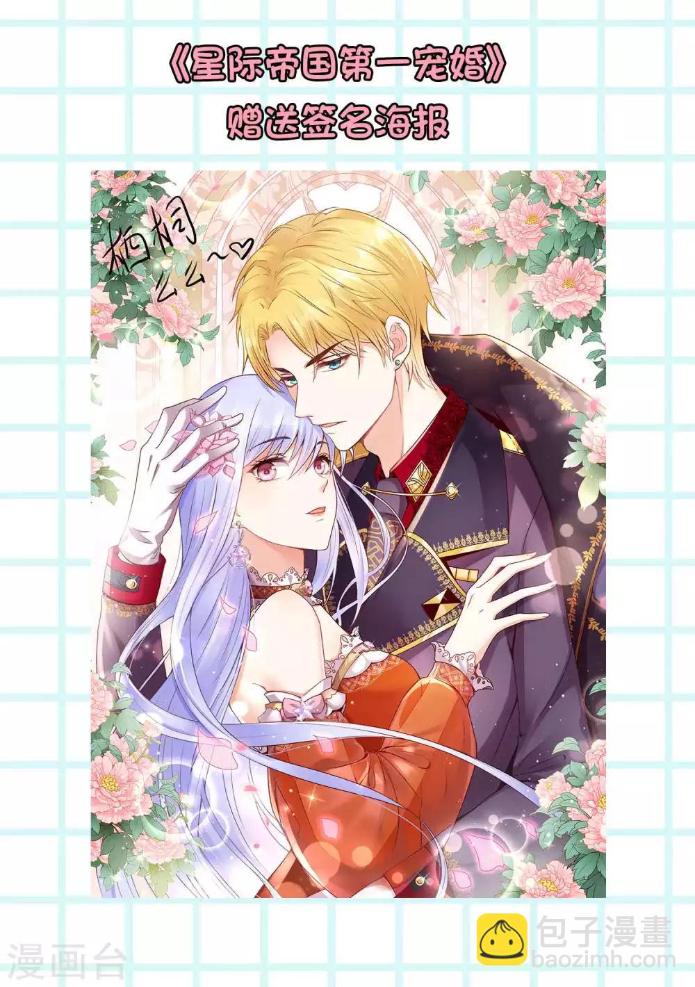 打卡评论 免费送周边-第73话