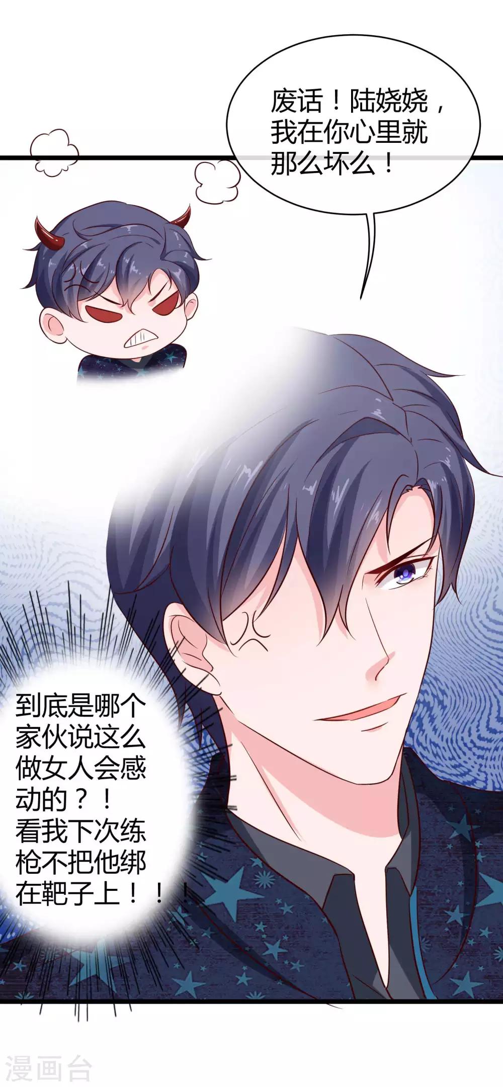 第60话 小情侣的调情之道-第75话