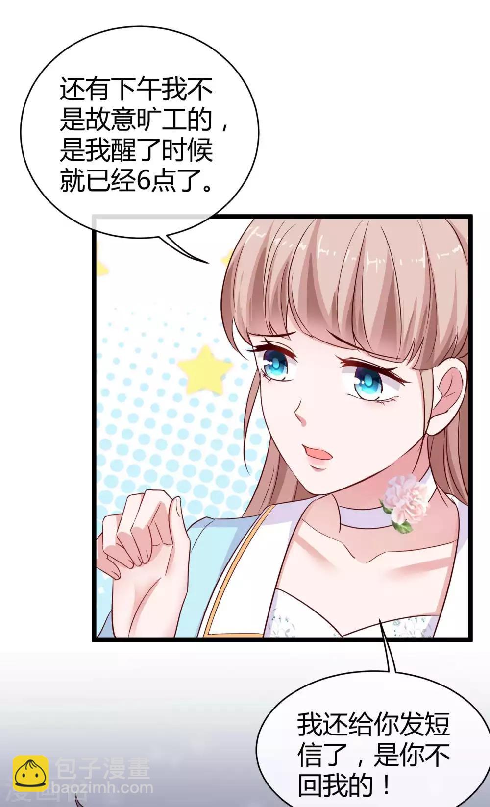 第60话 小情侣的调情之道-第75话