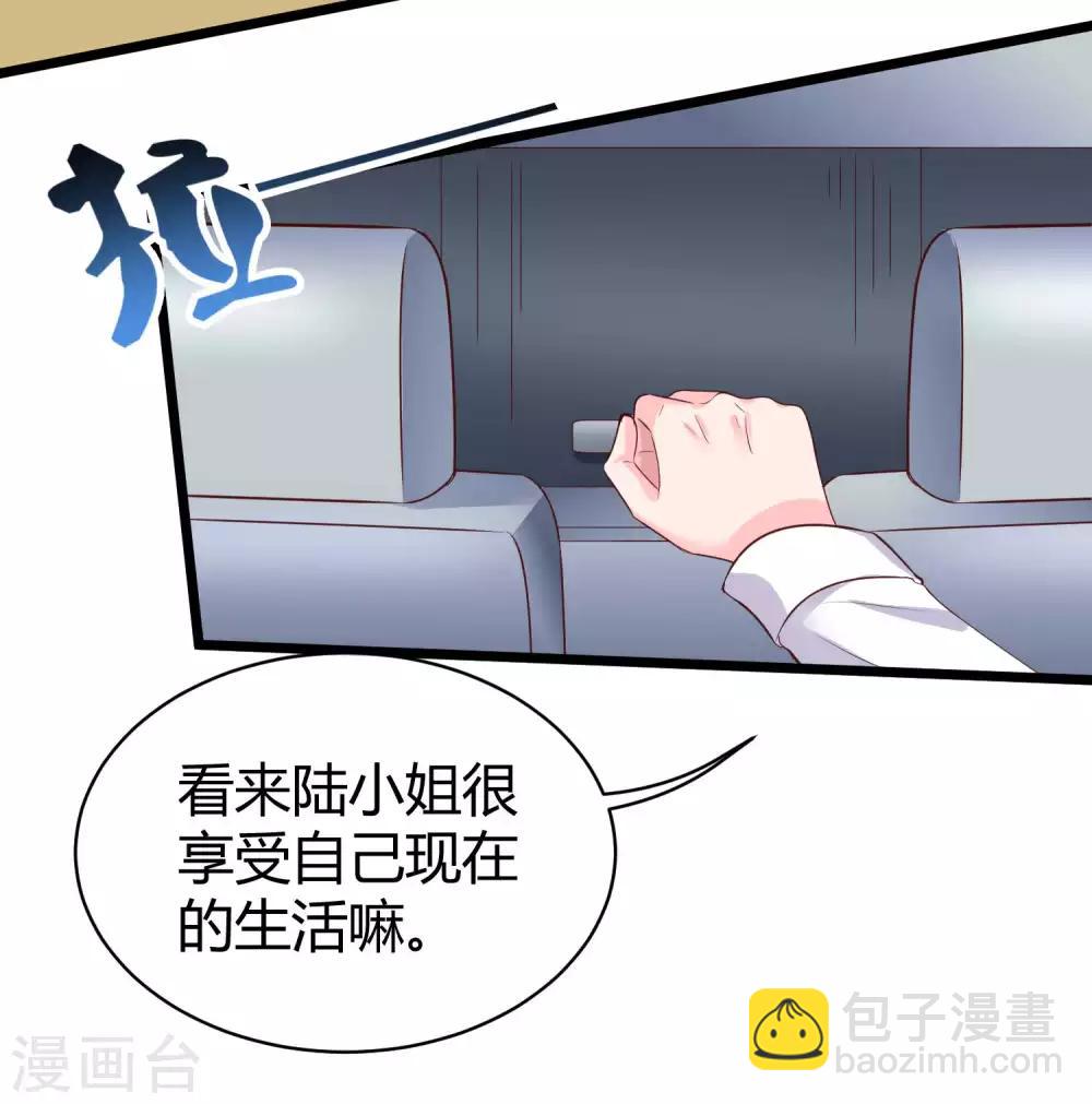 第63话 绿茶的心机可以到什么地步！-第79话