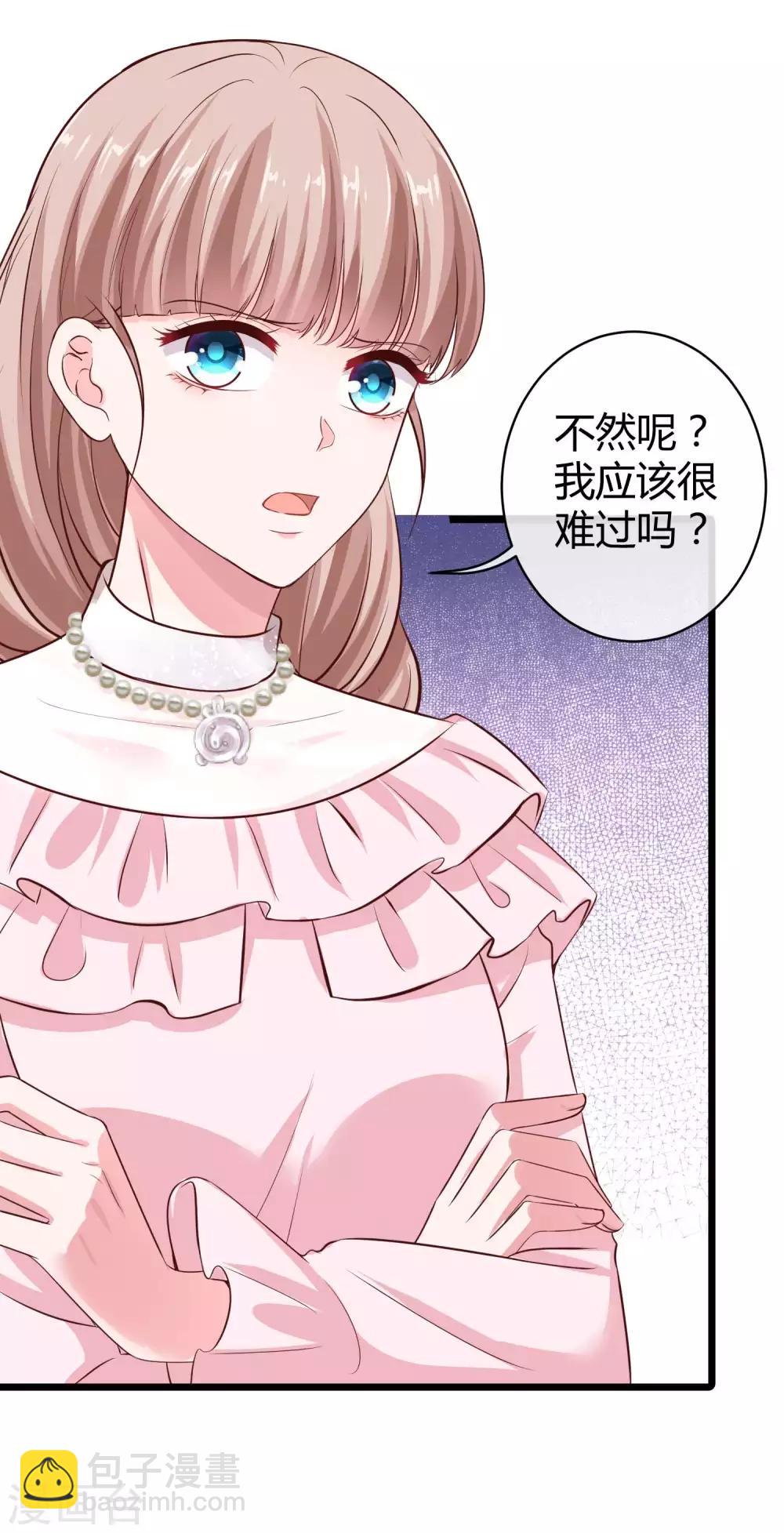 第63话 绿茶的心机可以到什么地步！-第79话