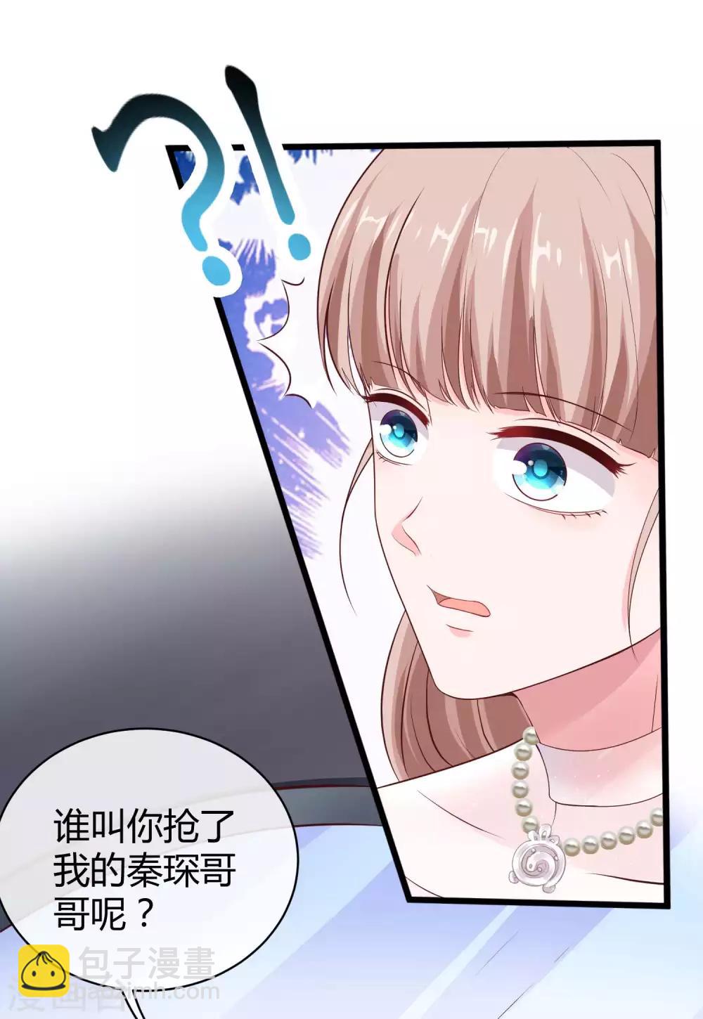 第63话 绿茶的心机可以到什么地步！-第79话