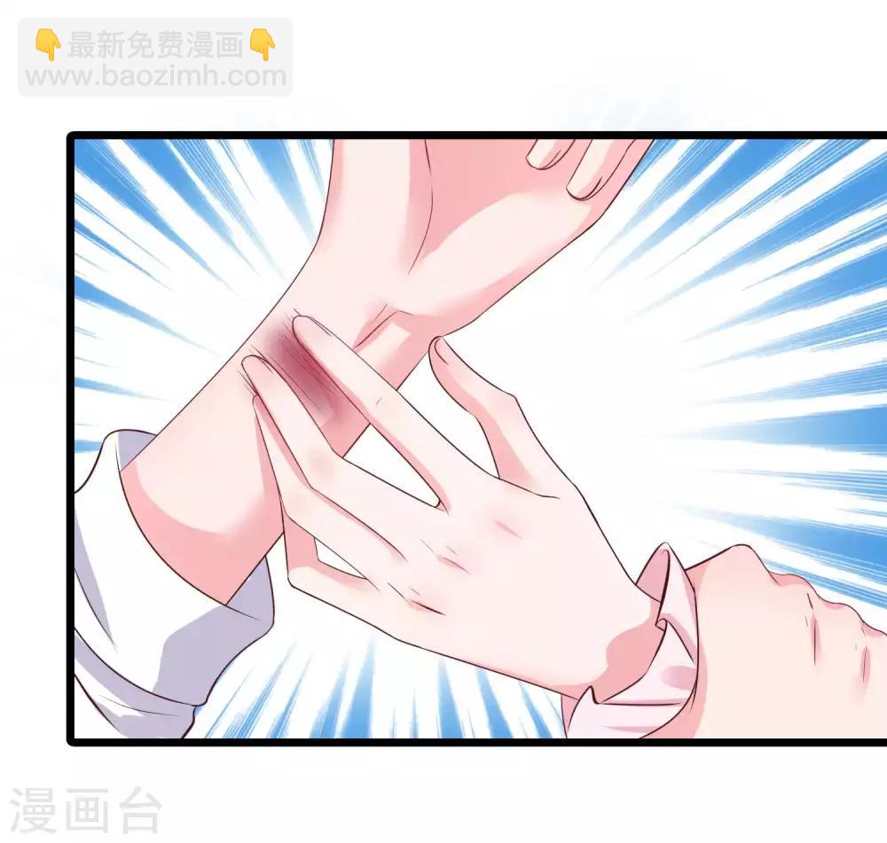 第63话 绿茶的心机可以到什么地步！-第79话