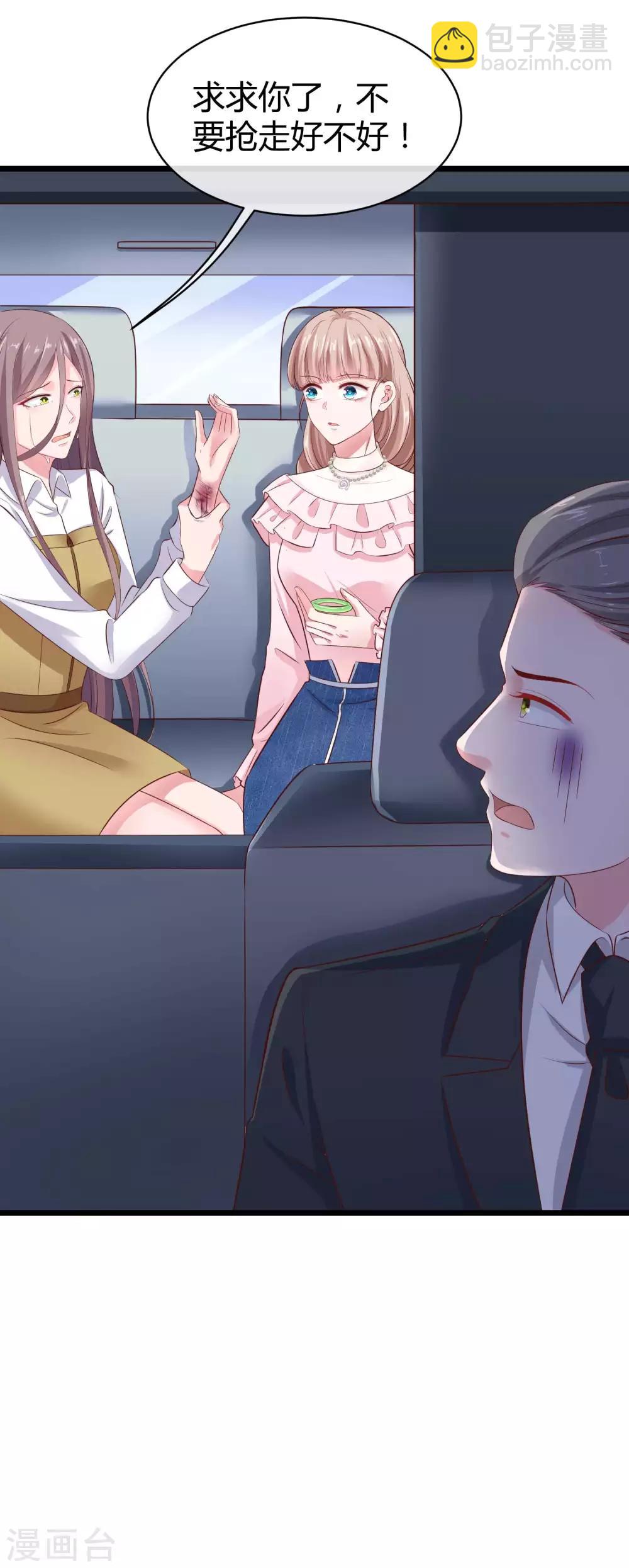 第63话 绿茶的心机可以到什么地步！-第79话