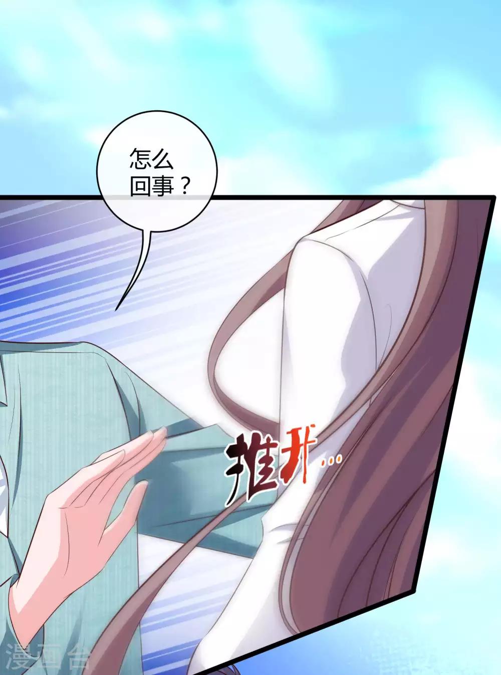第63话 绿茶的心机可以到什么地步！-第79话
