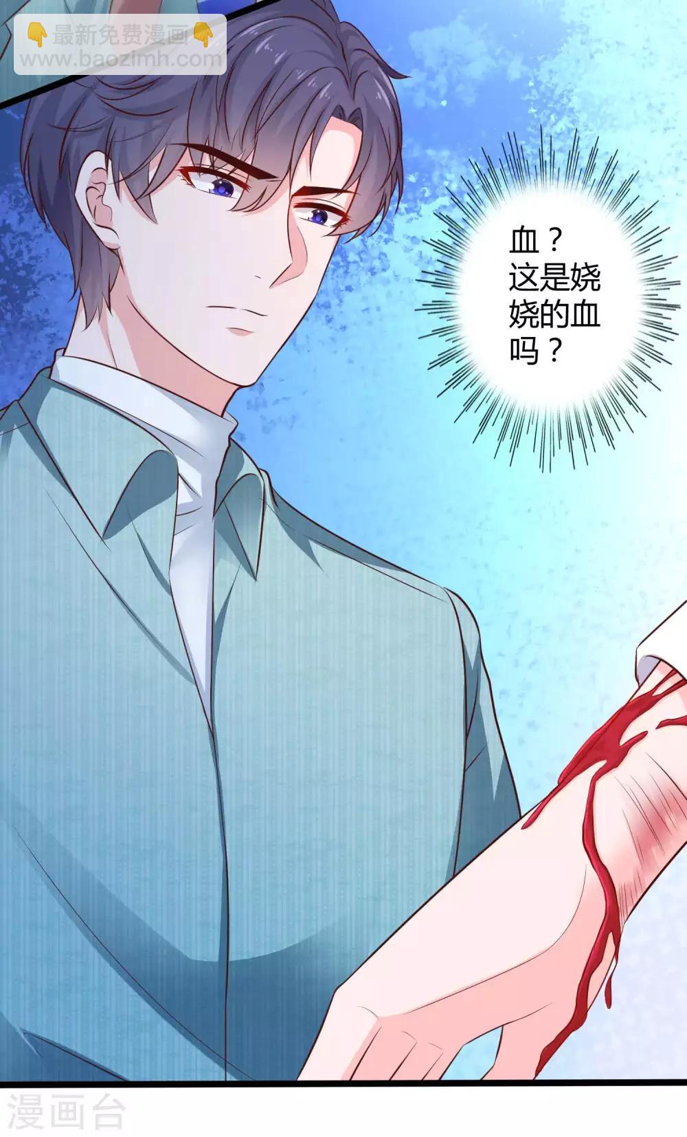 第63话 绿茶的心机可以到什么地步！-第79话