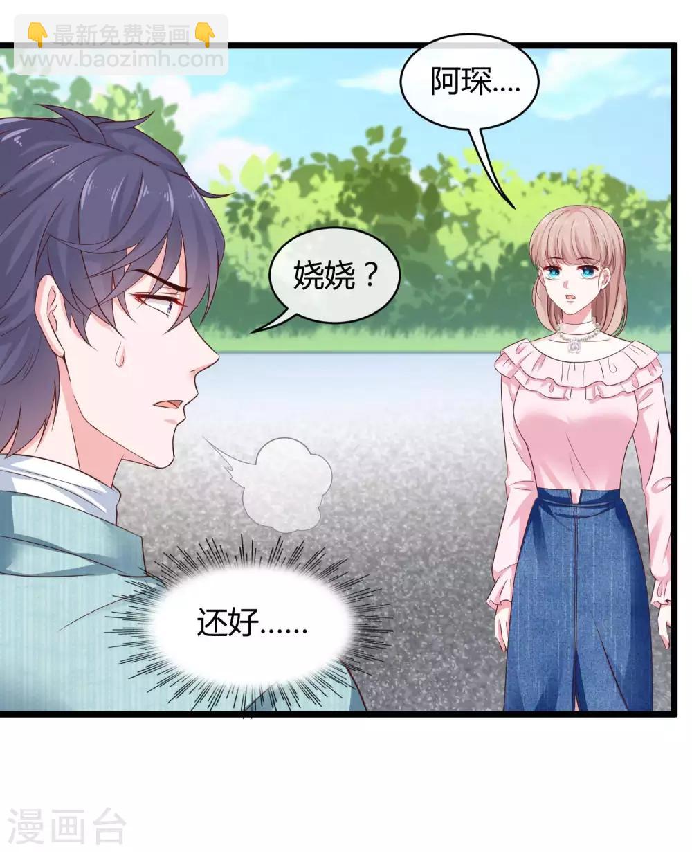 第63话 绿茶的心机可以到什么地步！-第79话