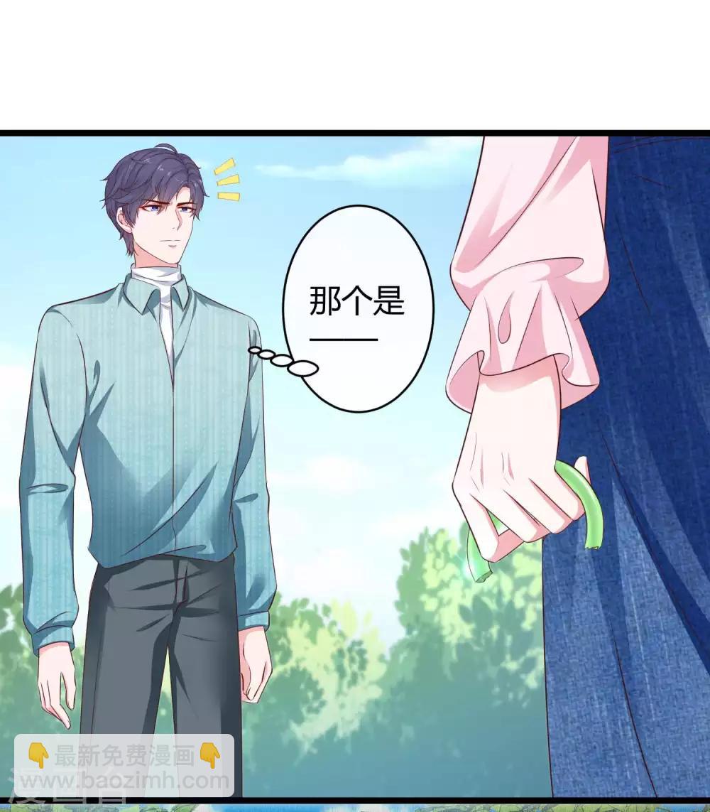 第63话 绿茶的心机可以到什么地步！-第79话