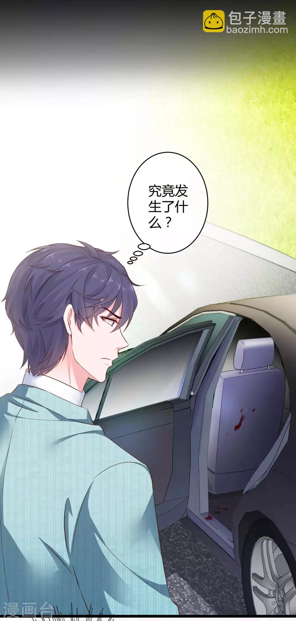 第63话 绿茶的心机可以到什么地步！-第79话