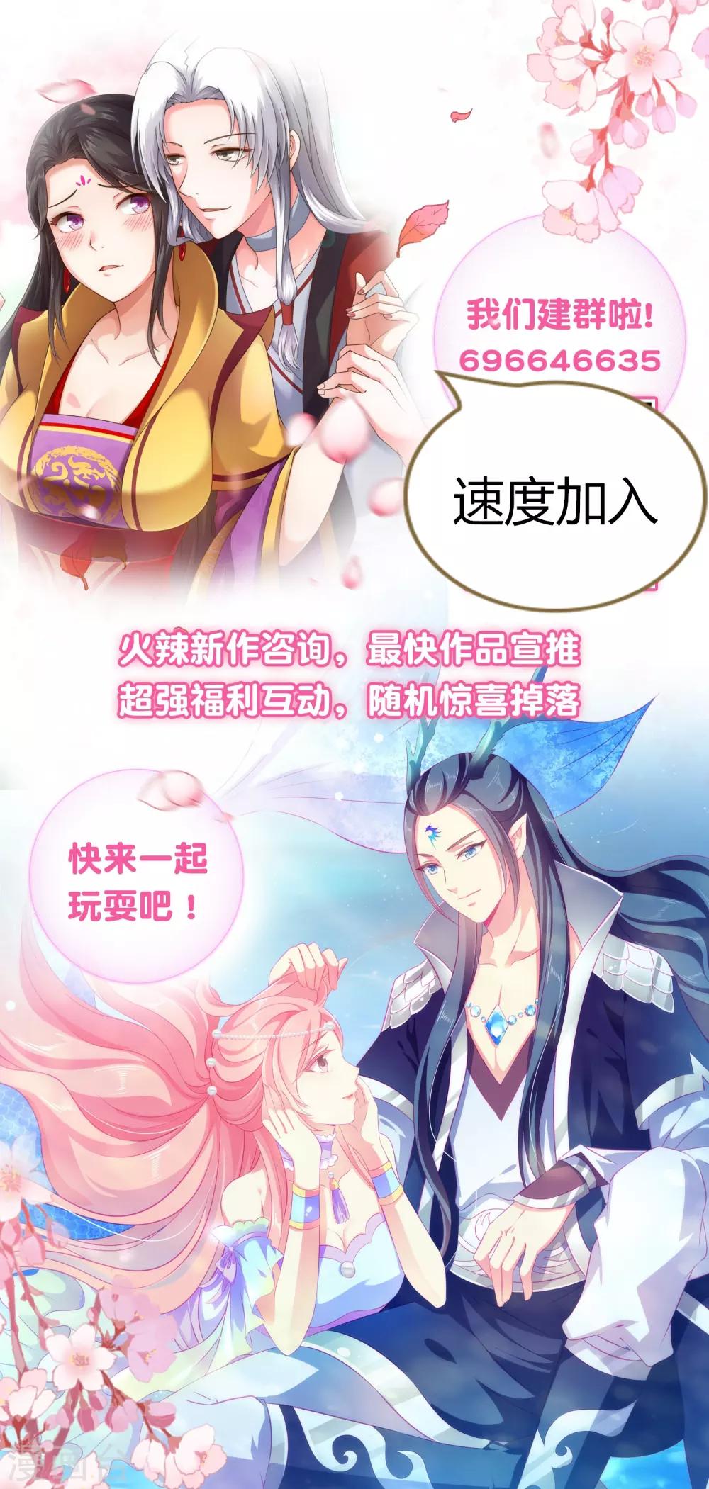 第63话 绿茶的心机可以到什么地步！-第79话