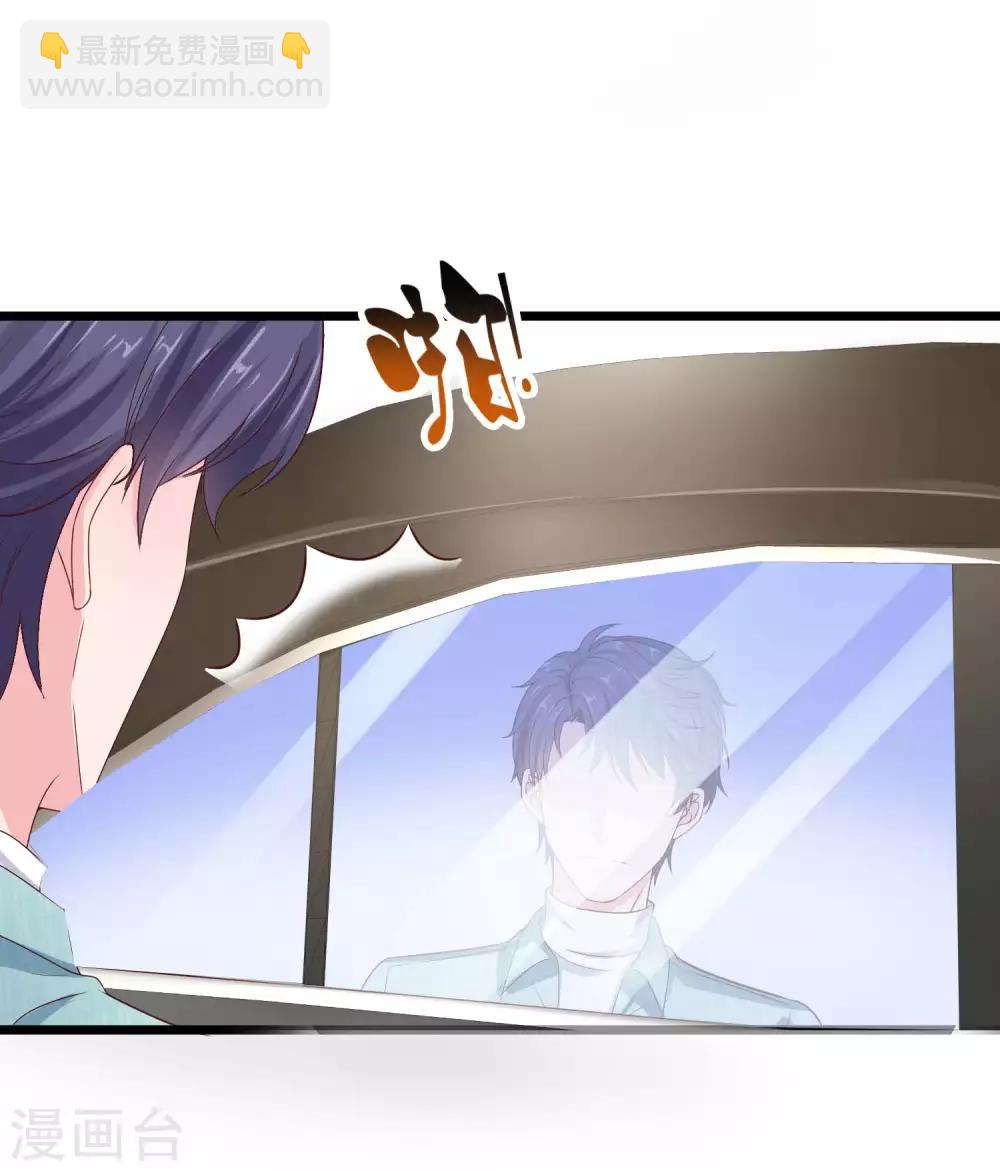 第63话 绿茶的心机可以到什么地步！-第79话